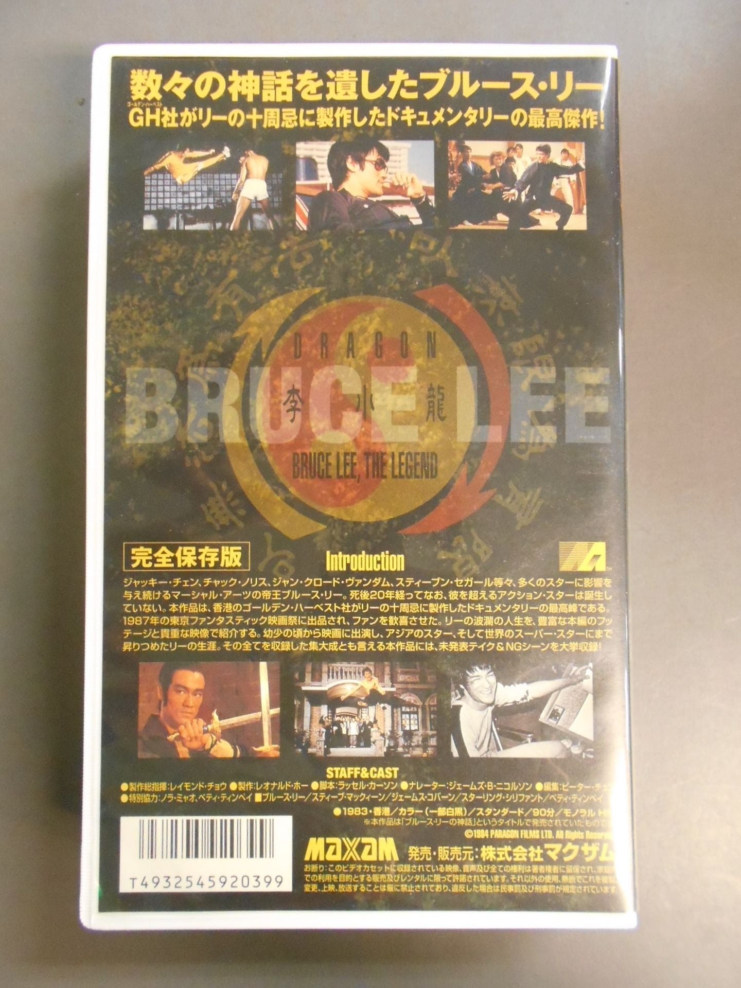 BRUCE LEE, THE LEGEND Bruce Lee myth