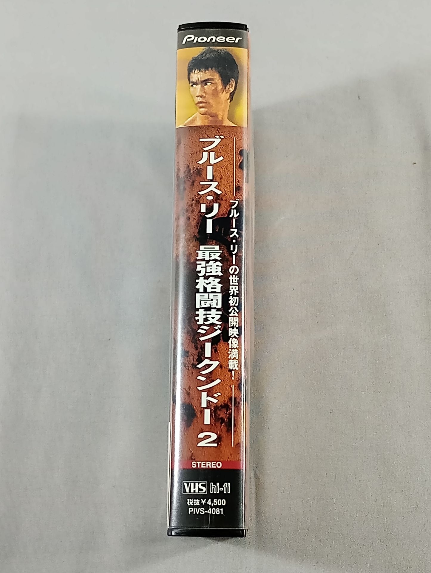 ブルース・リー 最強格闘技ジークンドー2