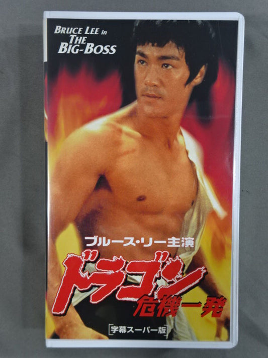 Dragon Crisis One Shot Subtitle Super Edition