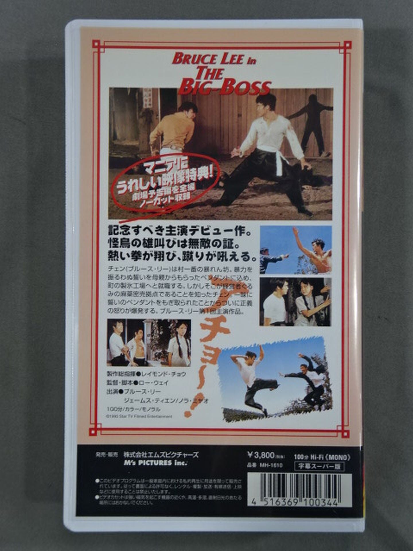 Dragon Crisis One Shot Subtitle Super Edition