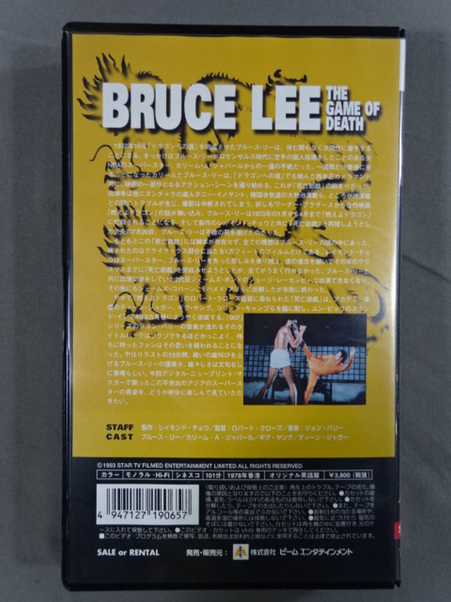 Bruce Lee  Death Game Subtitles Super Edition