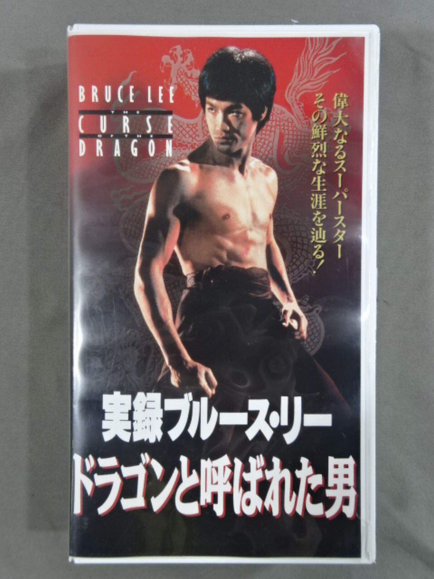 True Story Bruce Lee : The Man Called the Dragon