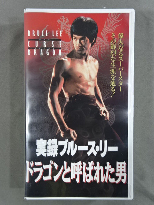 True Story Bruce Lee : The Man Called the Dragon