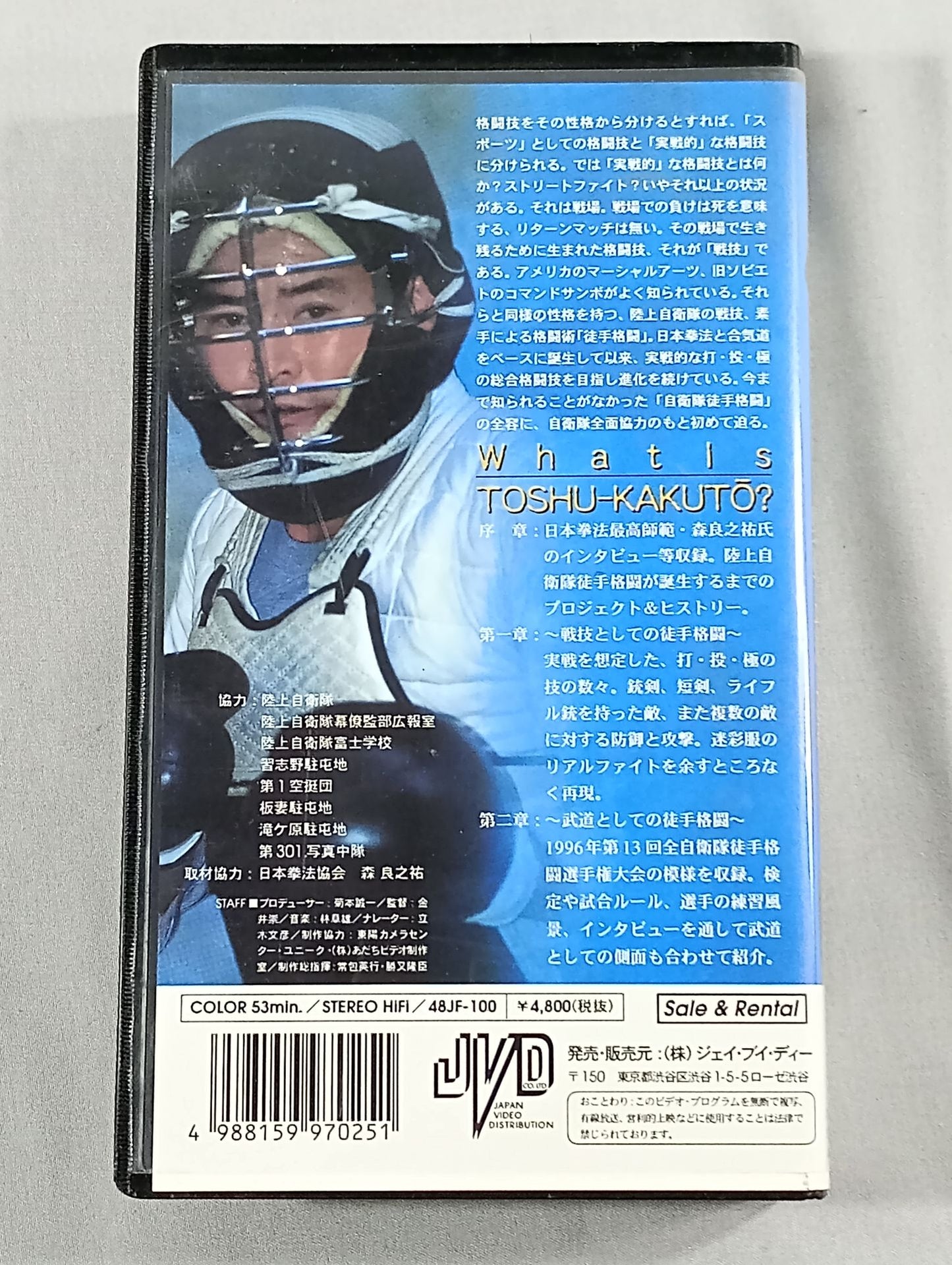 Self-Defense Forces Hand-to-hand Fighting Unknown Martial Arts ~The Final Weapon of the Field Battle~