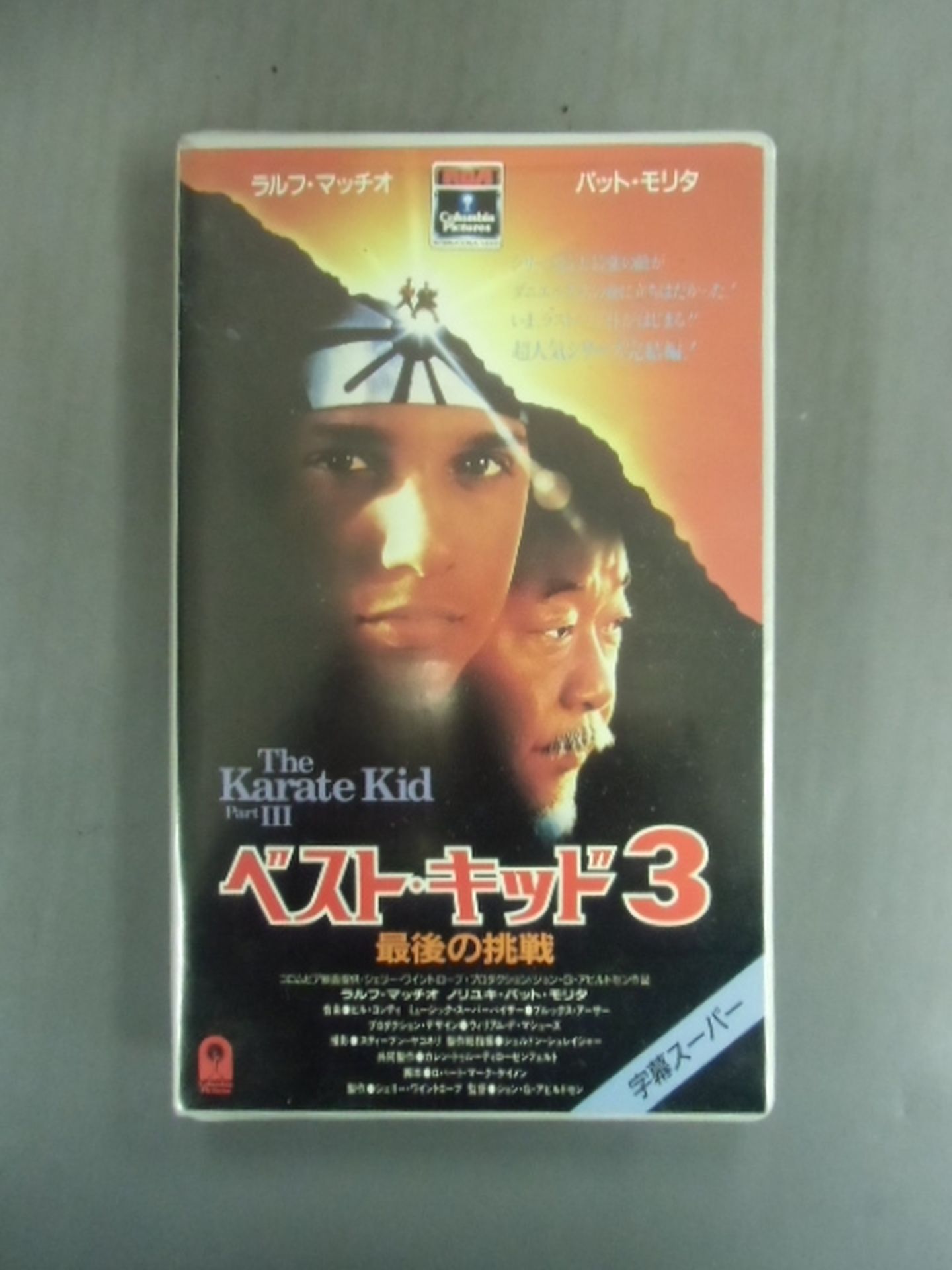 The Karate Kid 3: The Last Challenge