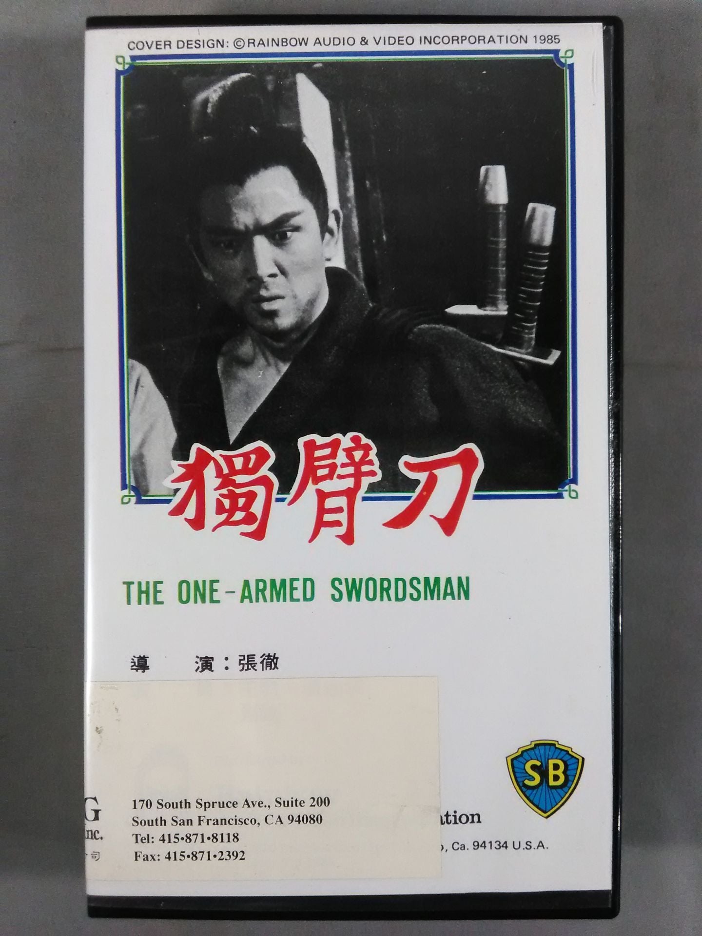 獨臂刀 ONE-ARMED SWORDSMAN