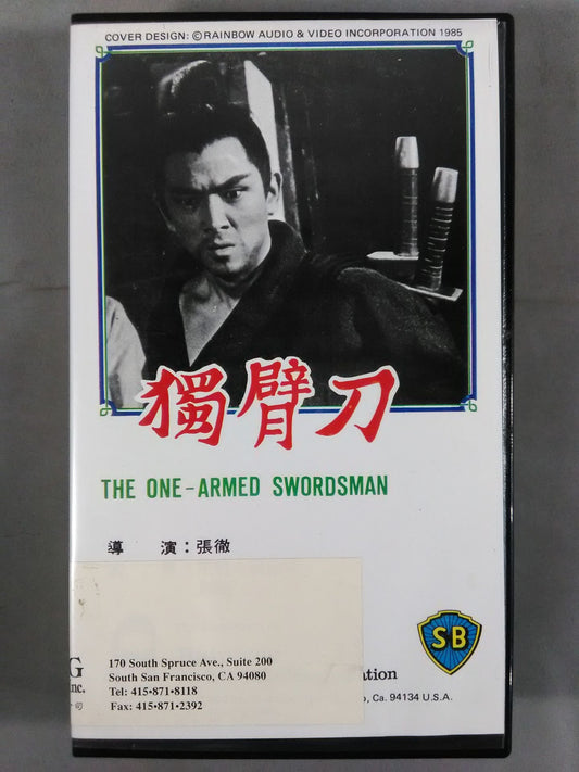 獨臂刀 ONE-ARMED SWORDSMAN