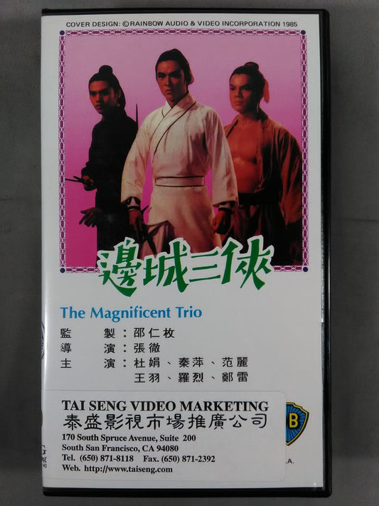 The Magnificent Trio