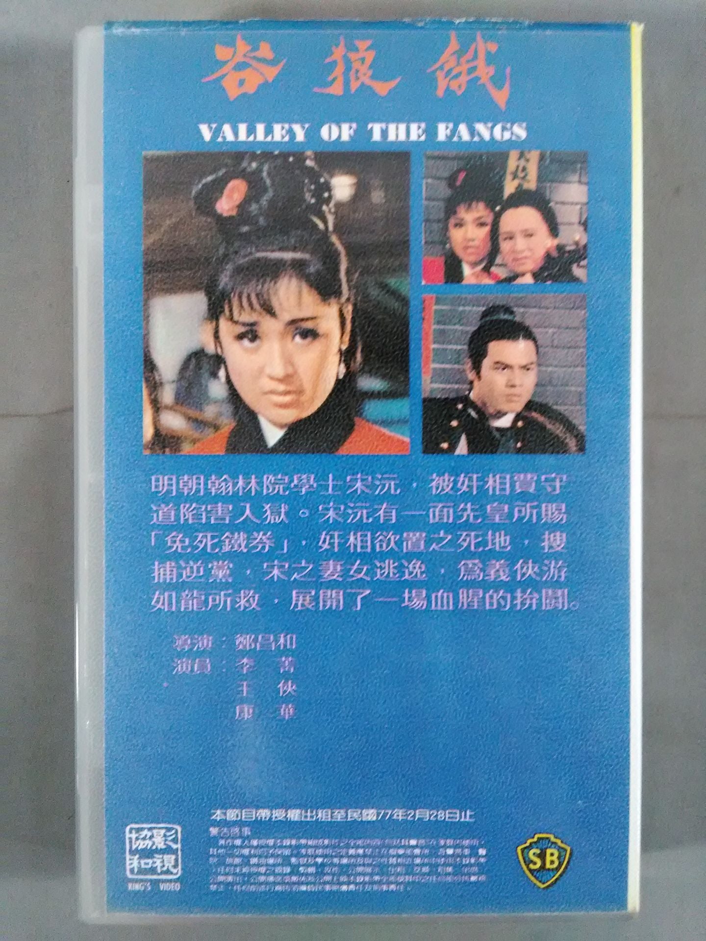 VALLEY OF THE FANGS