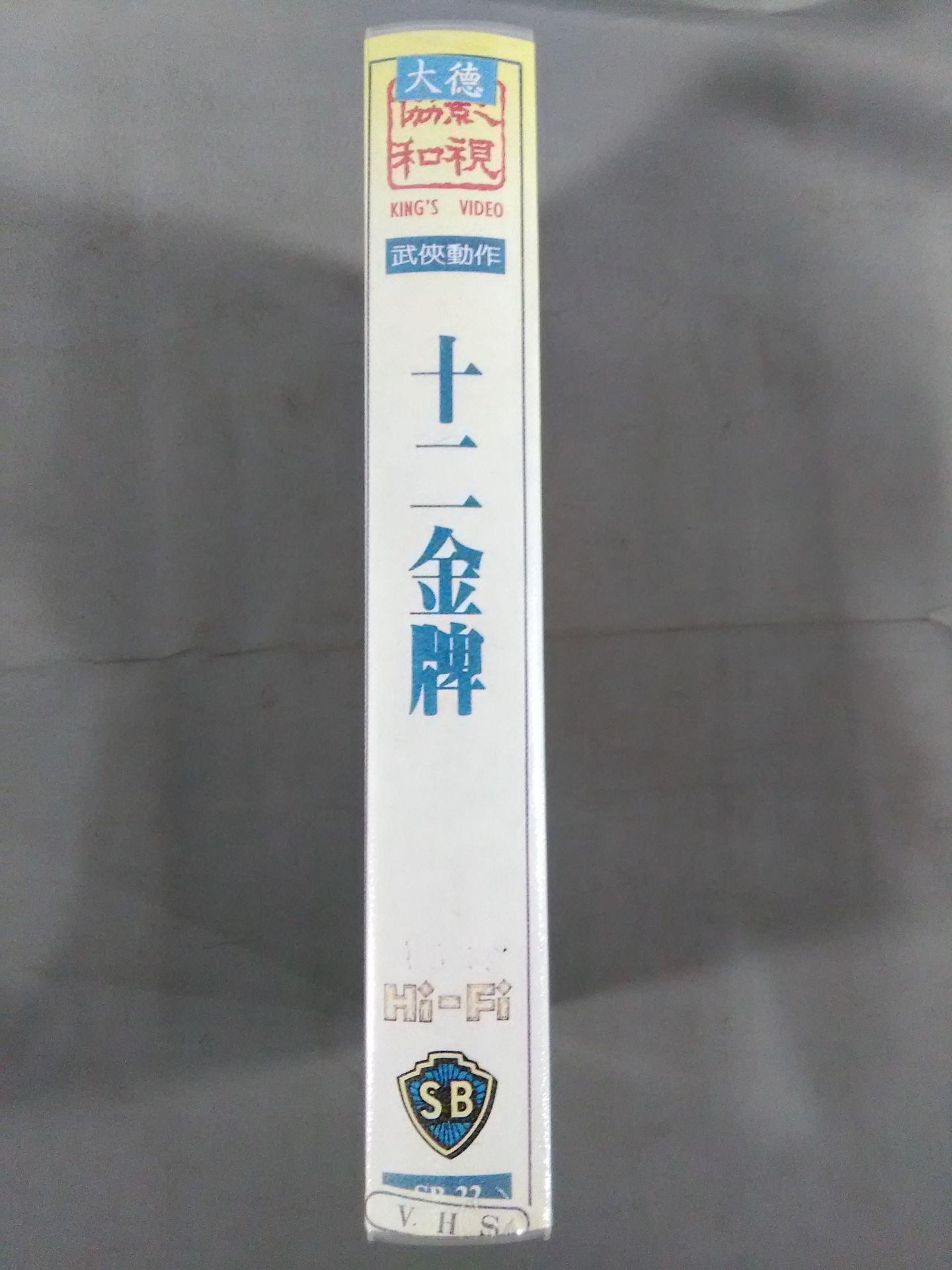 THE TWELVE GOLD