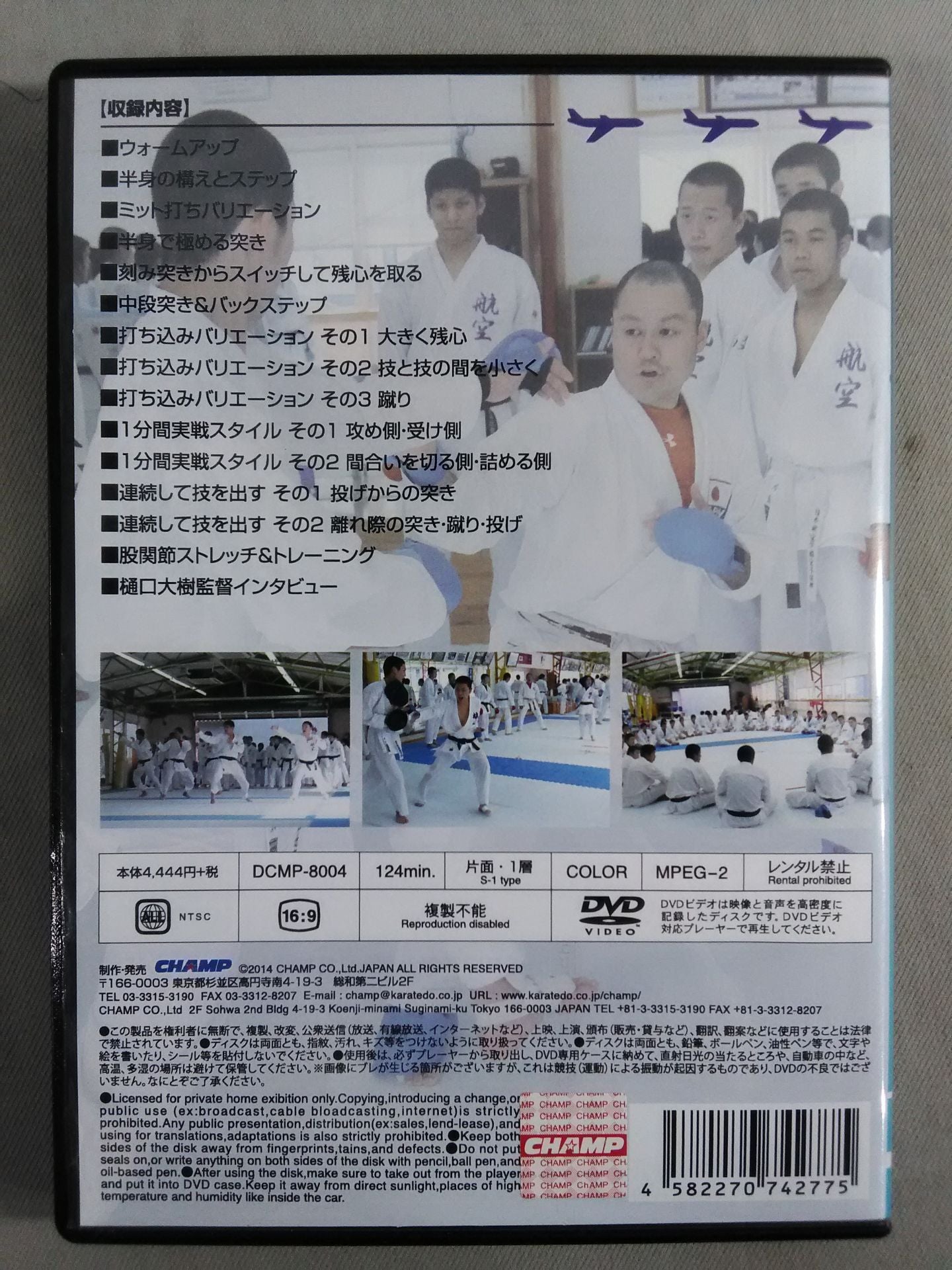 High School KARATE Full Model Change Japan Airlines 2014