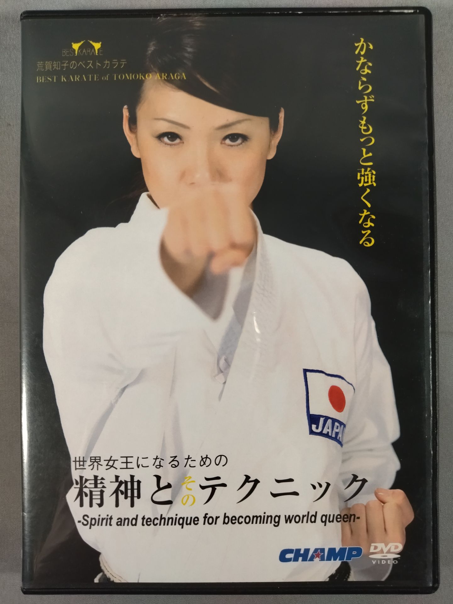 Tomoko Araga's Best KARATE Spirit and Techniques to Become a World Queen