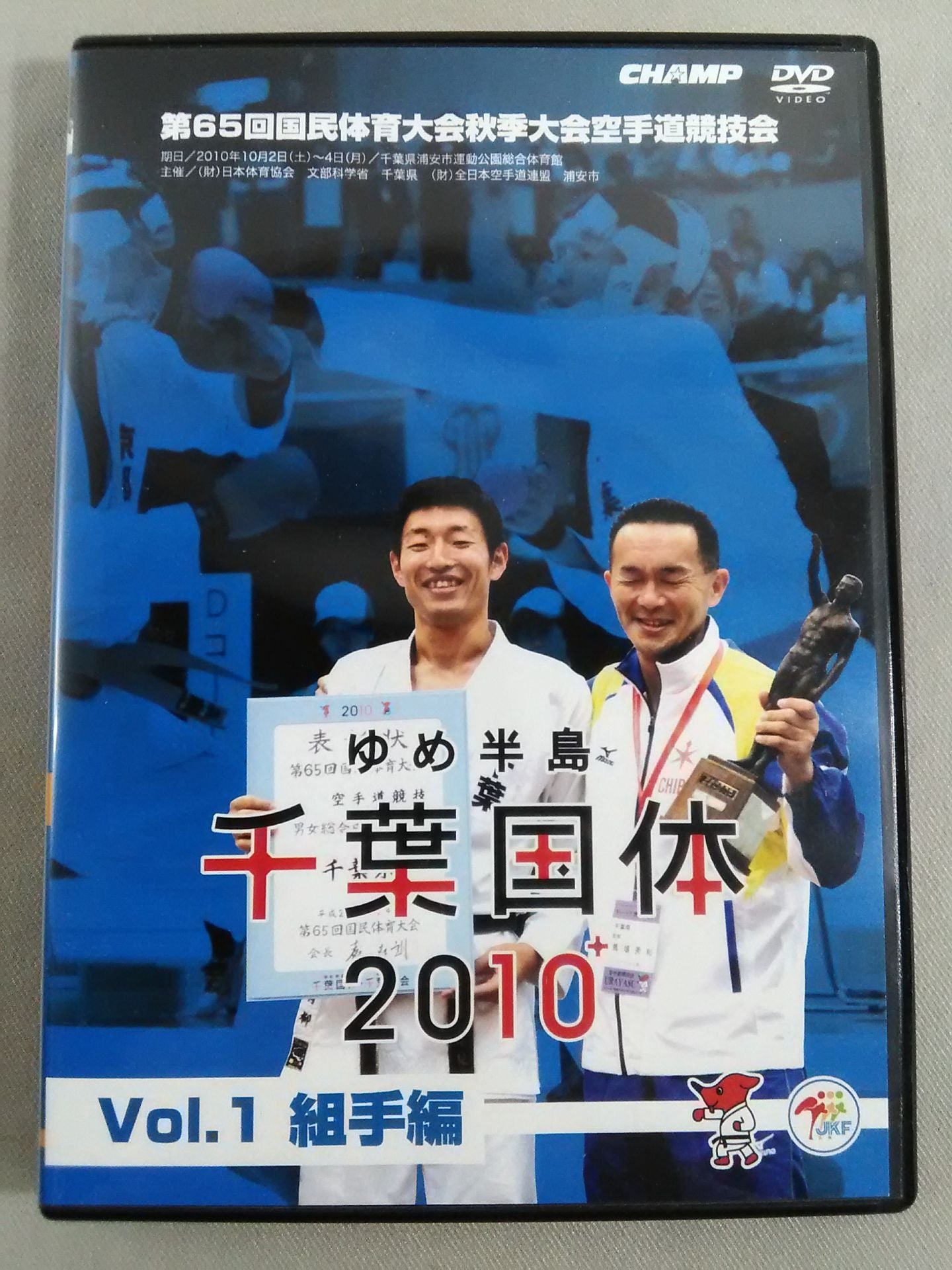 Yume Peninsula Chiba Kokutai Vol.1 Kumite Edition