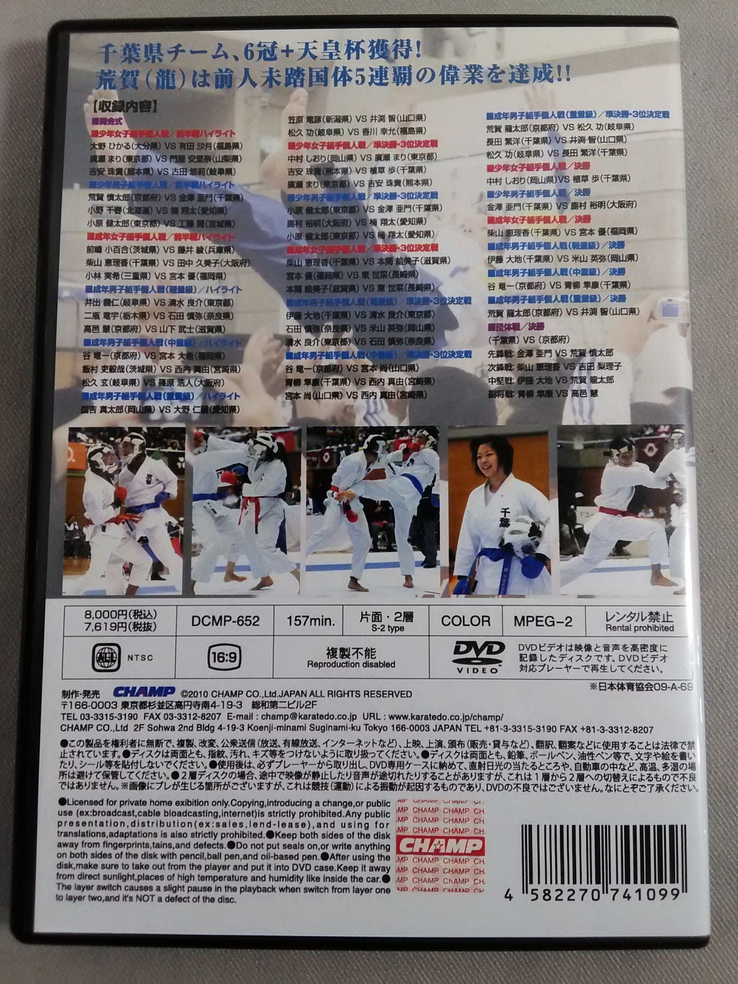Yume Peninsula Chiba Kokutai Vol.1 Kumite Edition