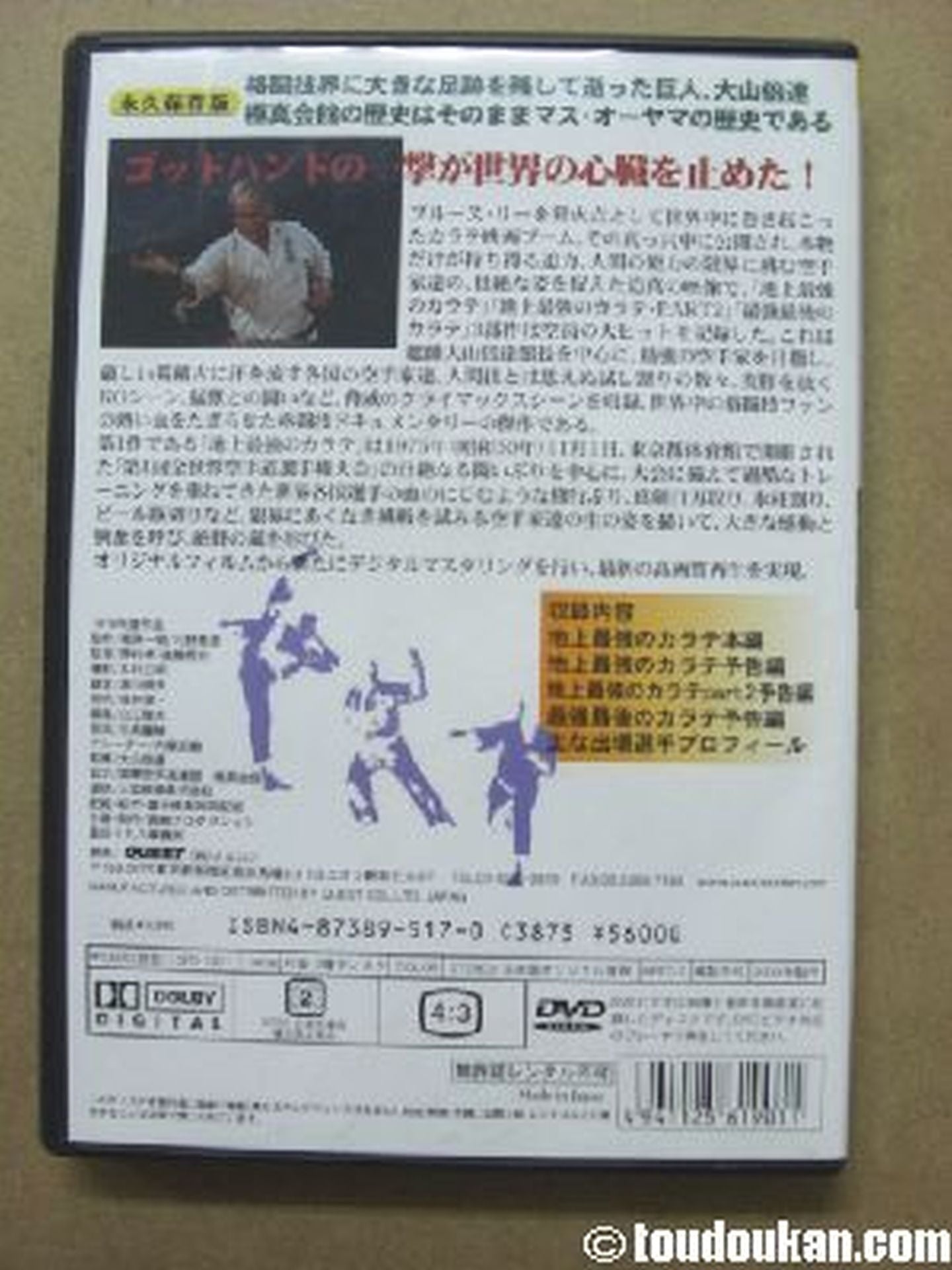 KARATE , the strongest on earth
