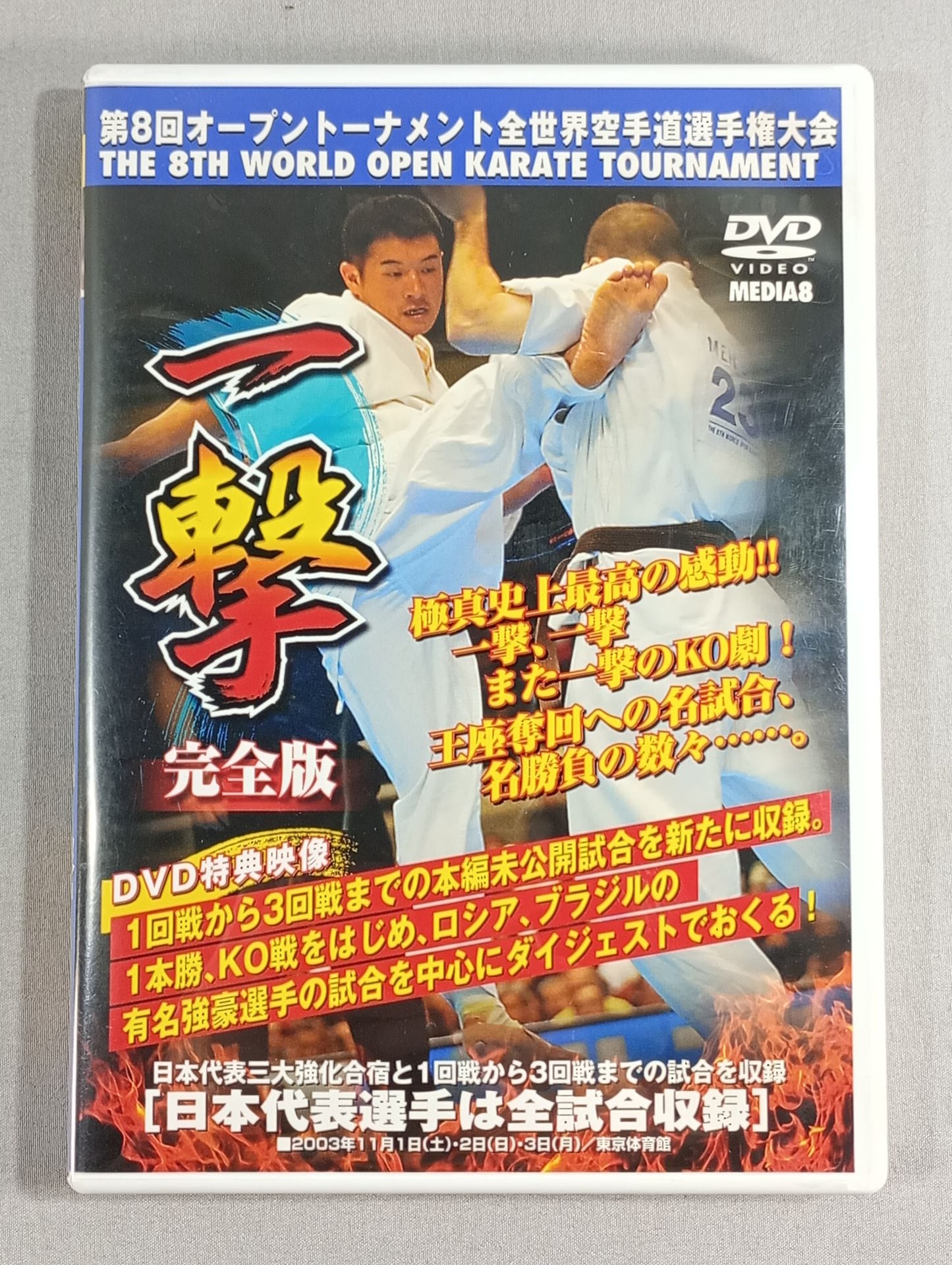 One Shot The 8th Open Tournament World KARATE Road Fighters Rights Tournament Full Version