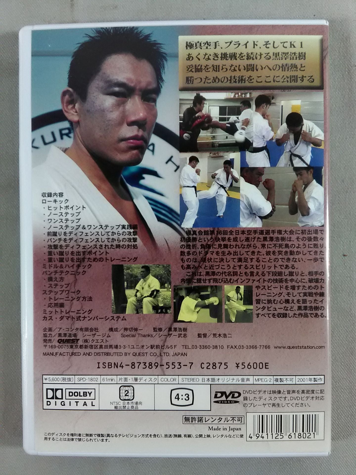 Hiroki Kurosawa THE INFIGHT All about Hiroki Kurosawa, the indomitable man