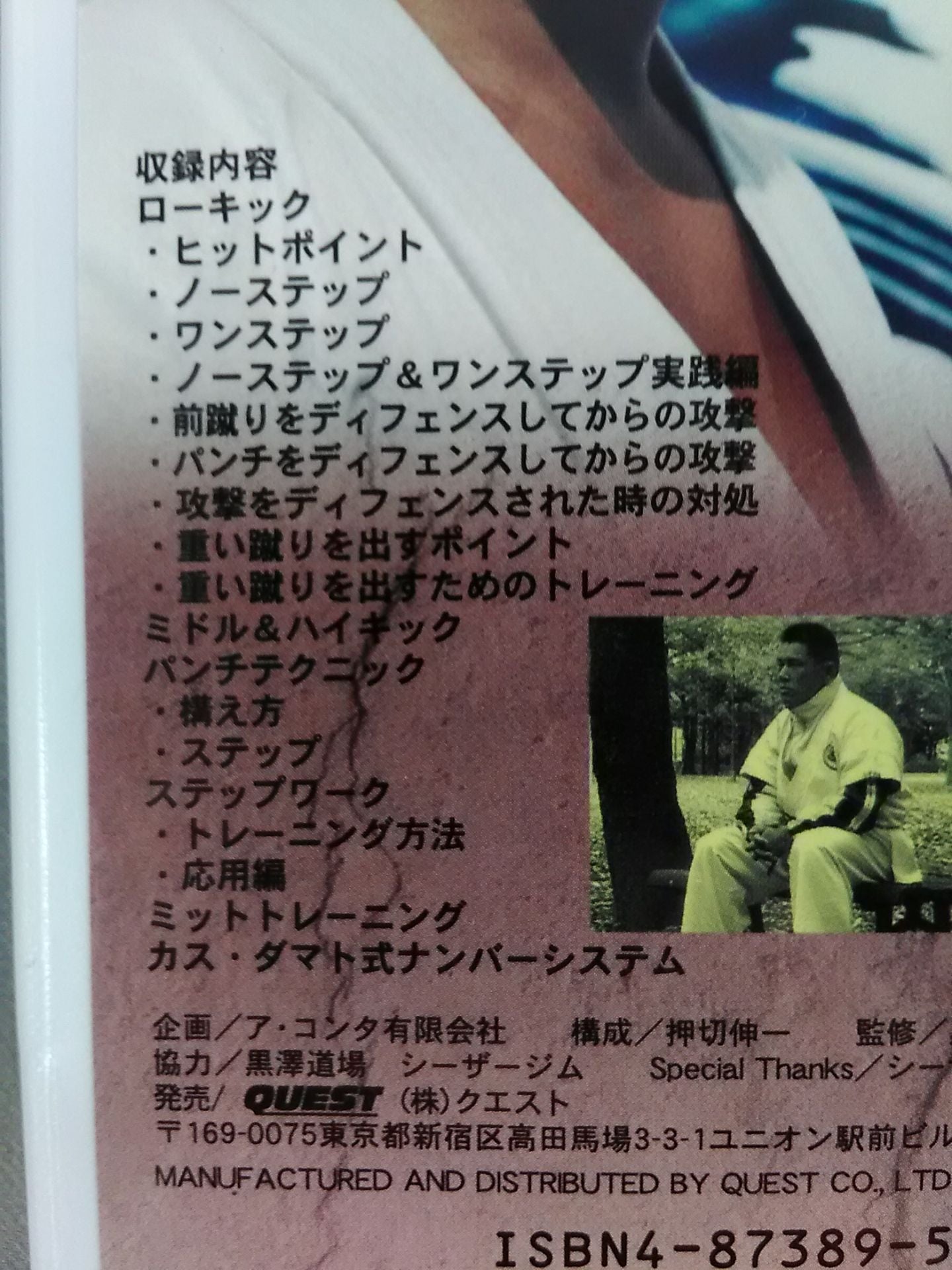 Hiroki Kurosawa THE INFIGHT All about Hiroki Kurosawa, the indomitable man