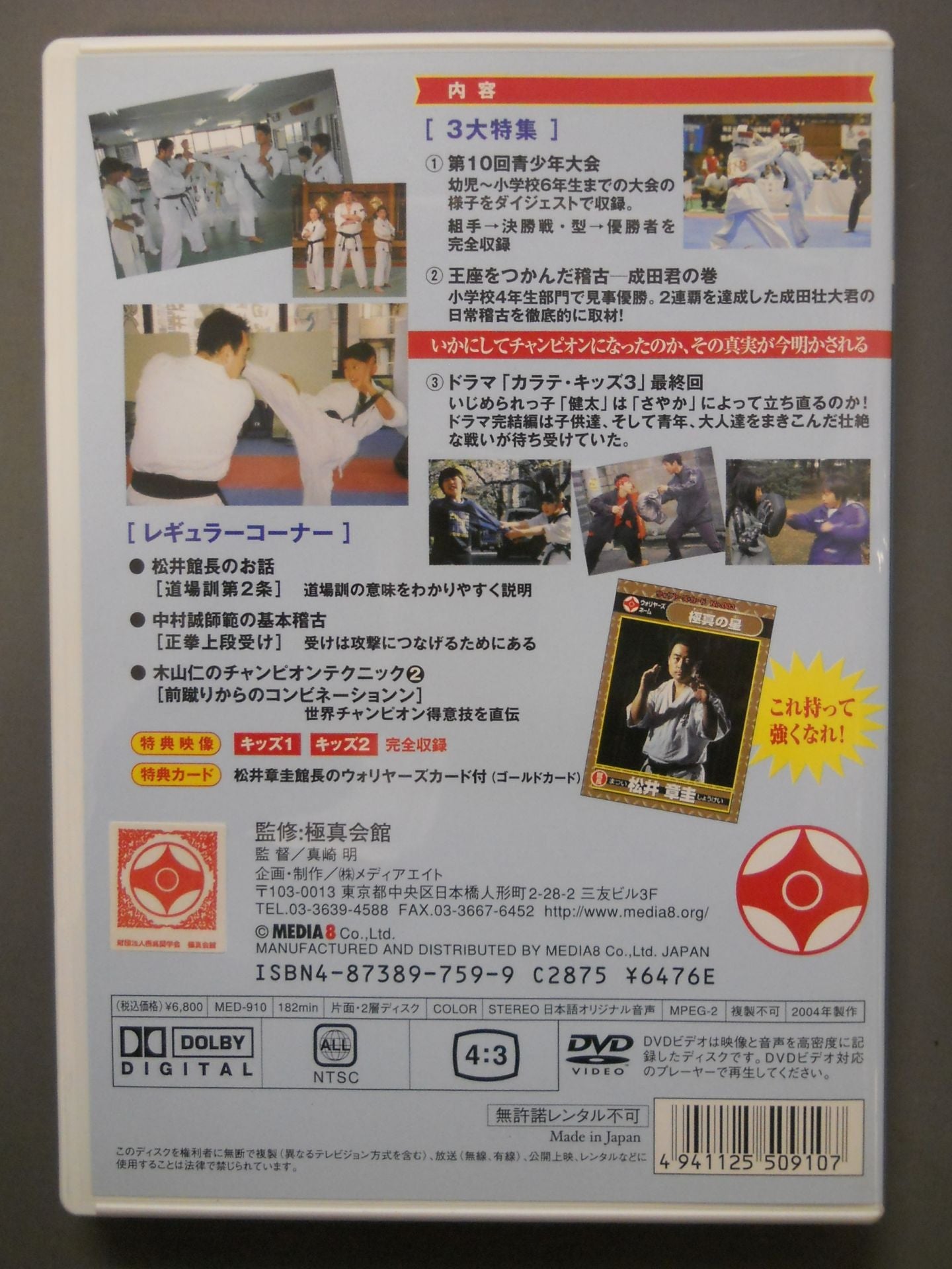 Kyokushin Warriors Boys and Girls KARATE  Class kids3