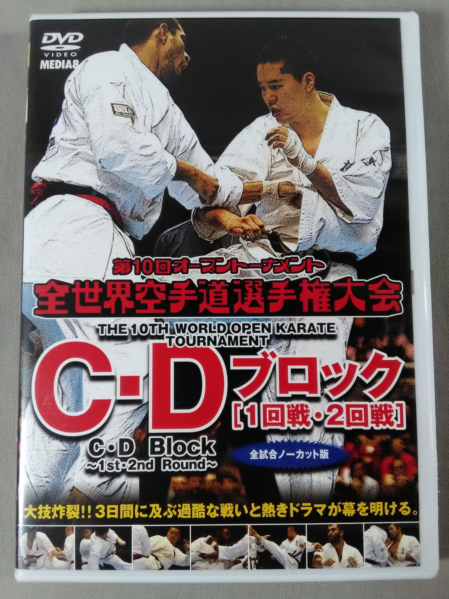 The 10th Open Tournament World KARATE Road fighters rights tournament C & D Blocks