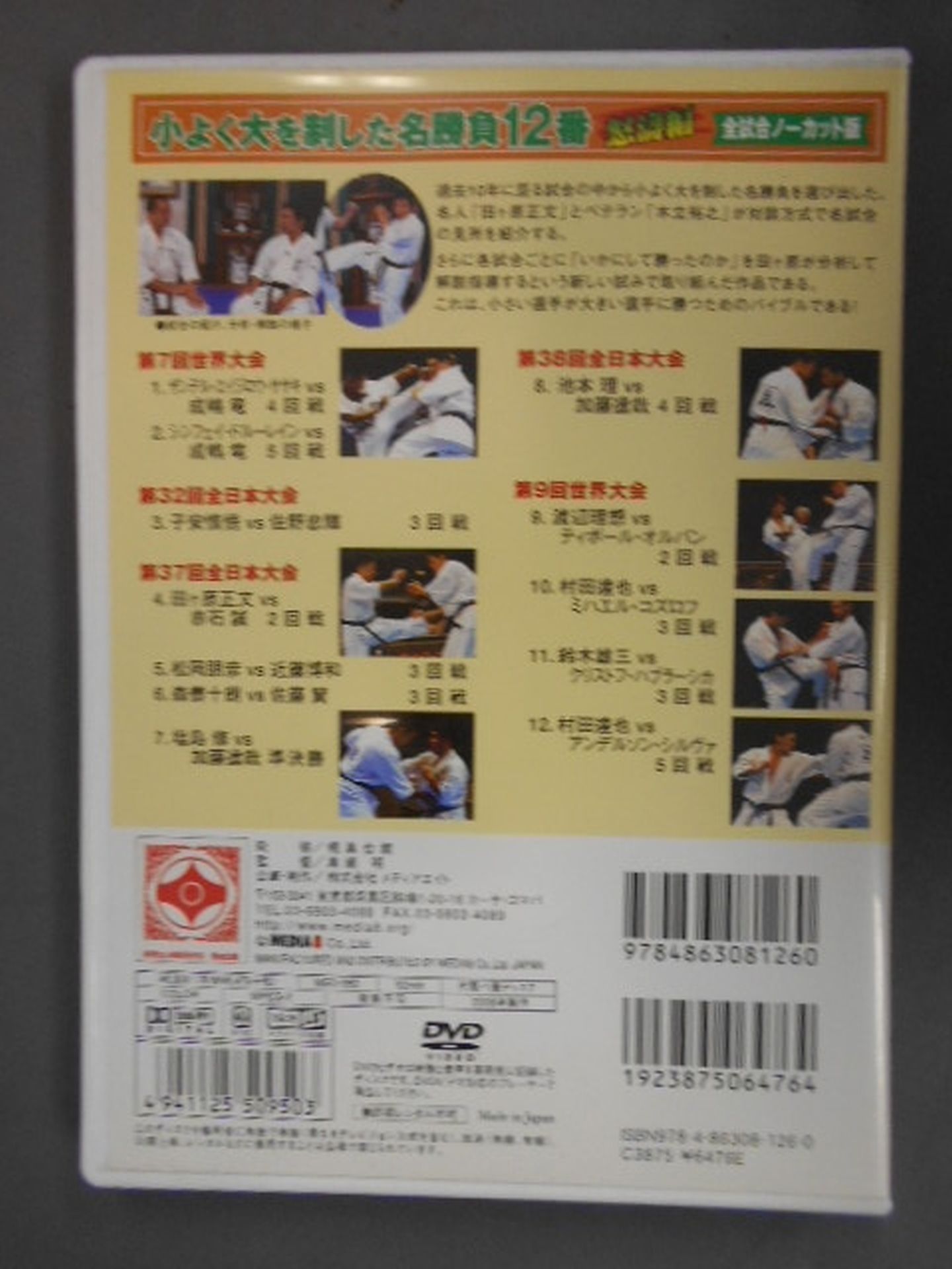 Famous game No. 12 that won the big little and big Angry Wave edition All matches uncut version