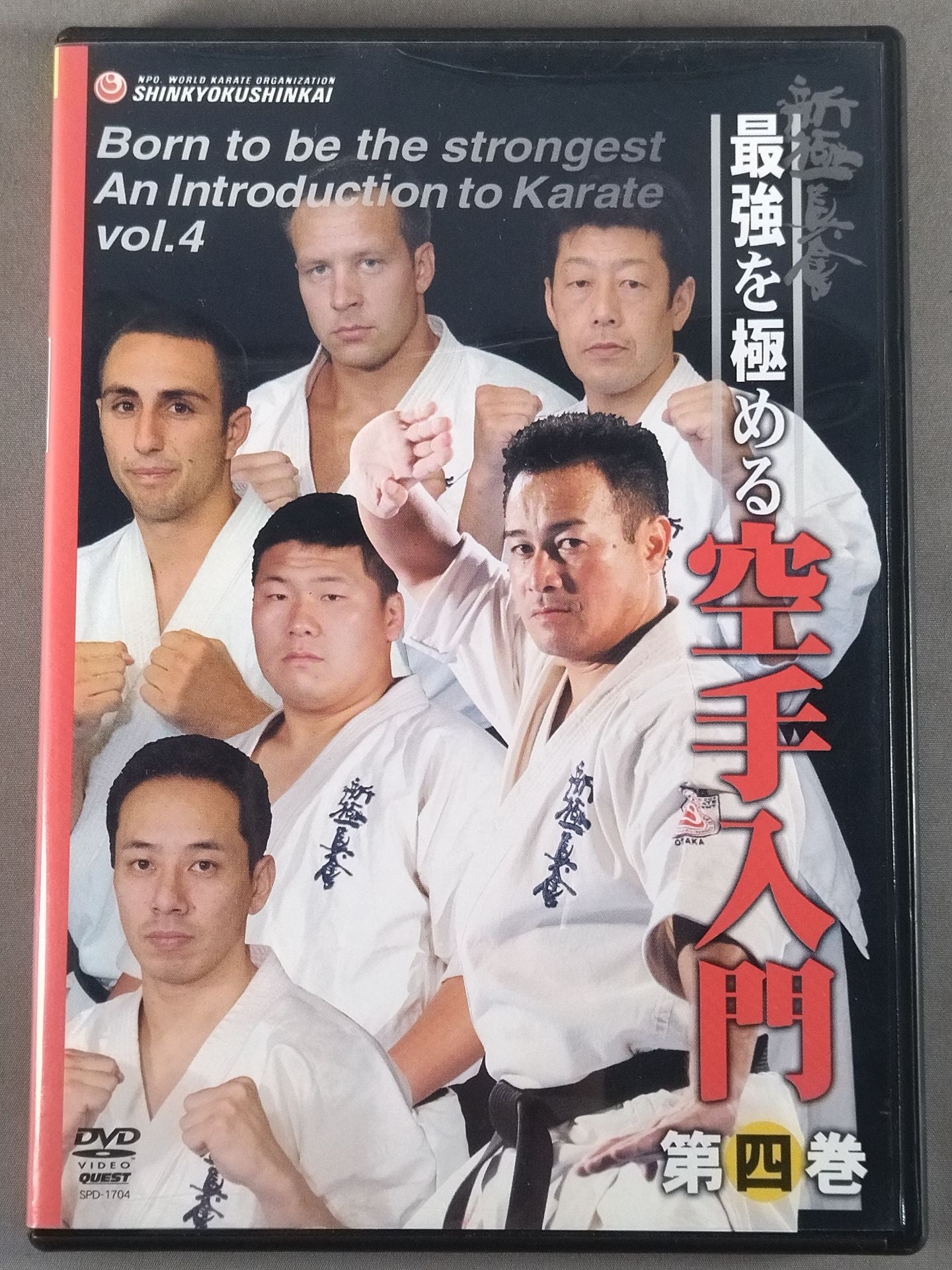 New Kyokushinkai Becoming the Strongest Introduction to KARATE Volume 4