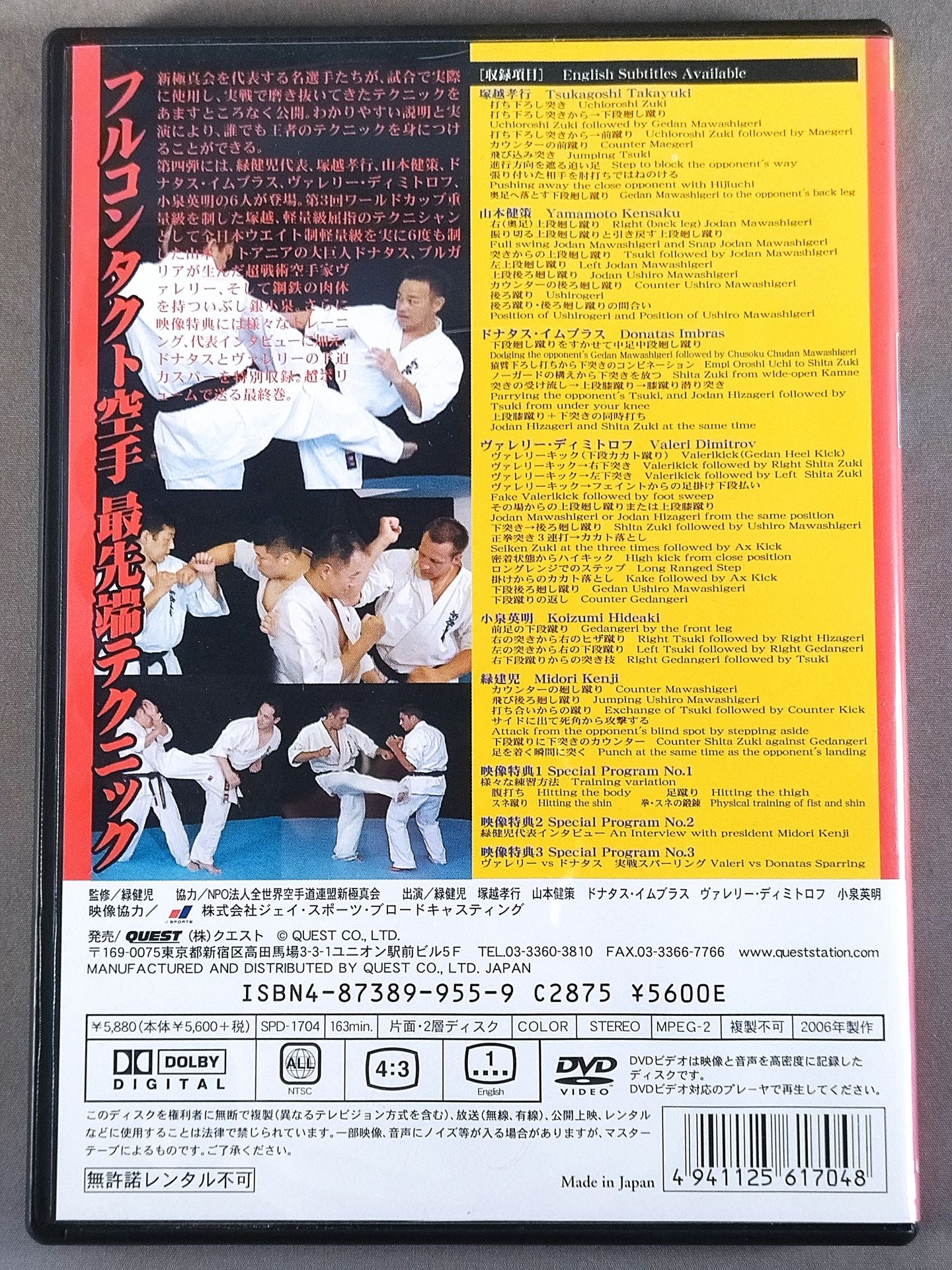 New Kyokushinkai Becoming the Strongest Introduction to KARATE Volume 4