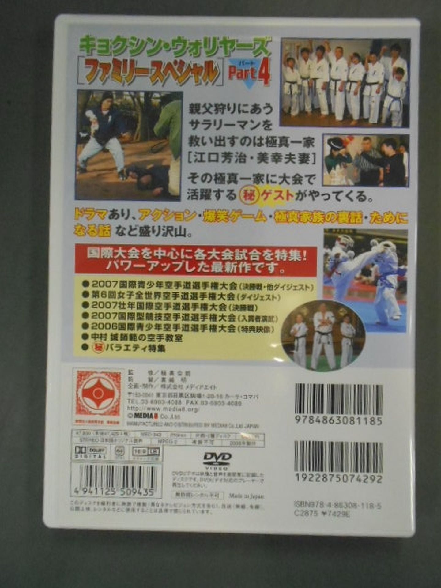 Kyokushin Warriors Family Special Part4
