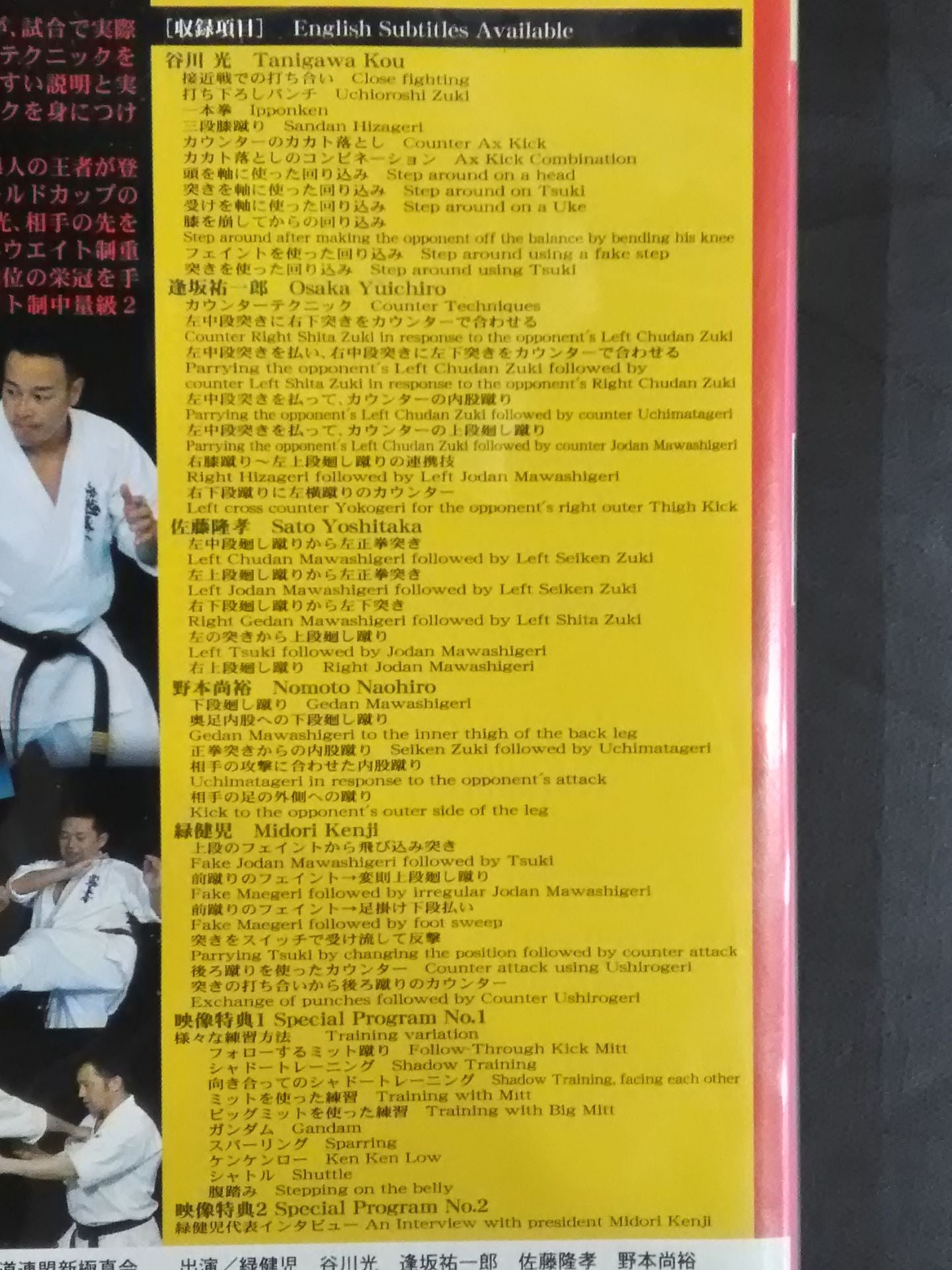 新極真会 最強を極める 空手入門 第参巻