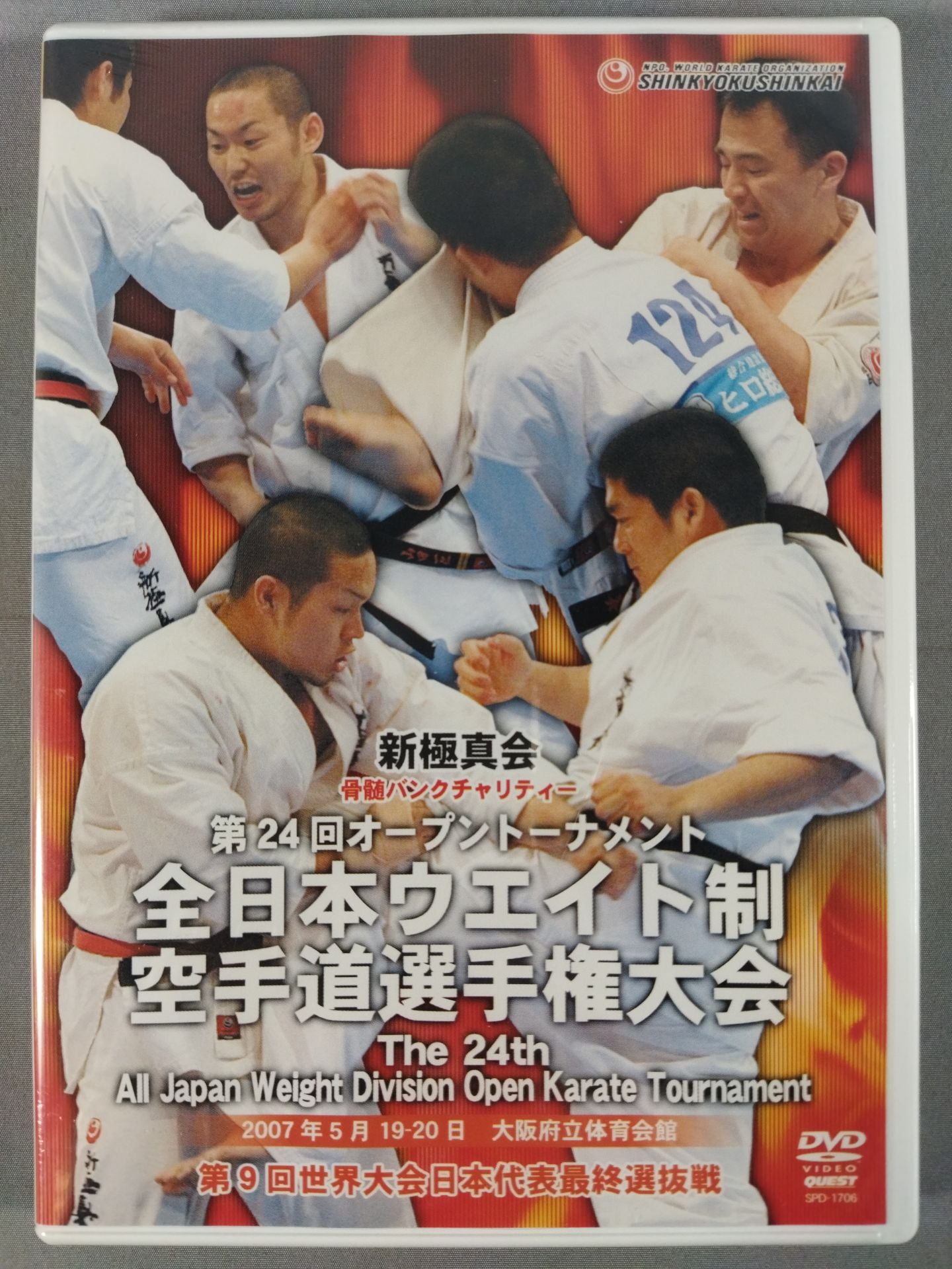 New Kyokushinkai 24th Open Tournament All Japan Weight SystemKARATE Province Fighters Rights Tournament Bone Marrow Bank
