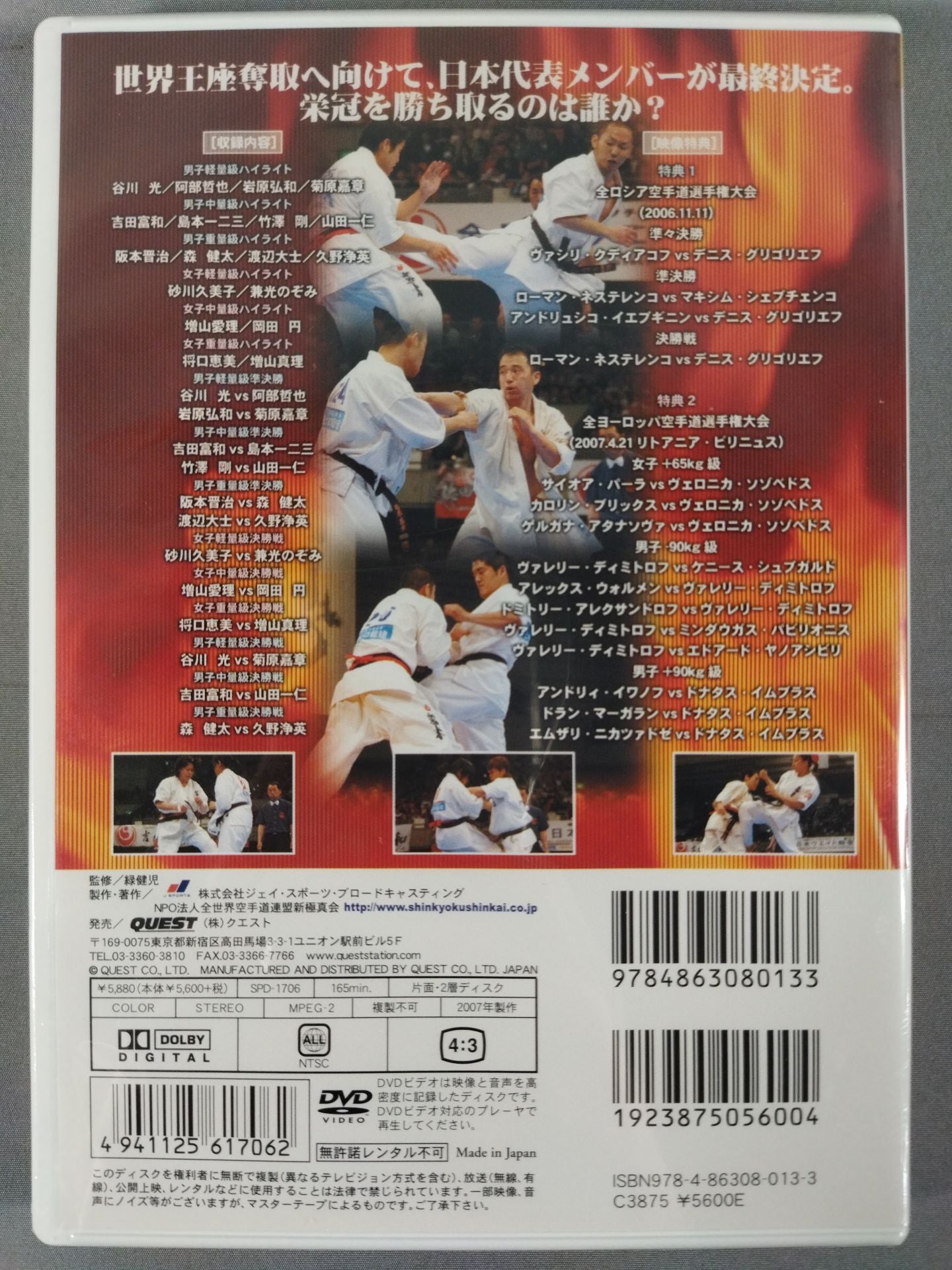 New Kyokushinkai 24th Open Tournament All Japan Weight SystemKARATE Province Fighters Rights Tournament Bone Marrow Bank
