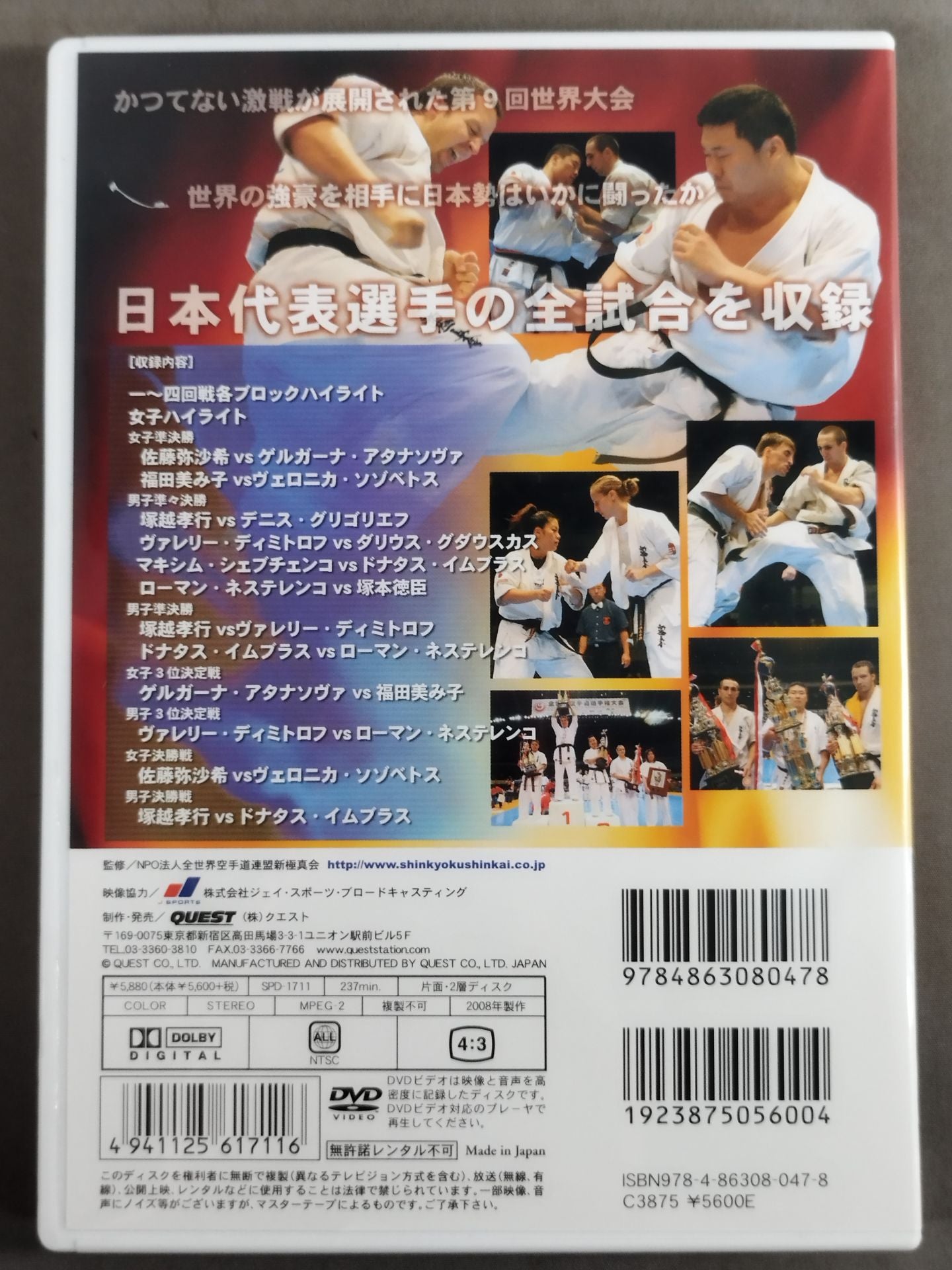 New Kyokushinkai  9th Open Tournament Worldwide KARATERoad fighters  right tournament