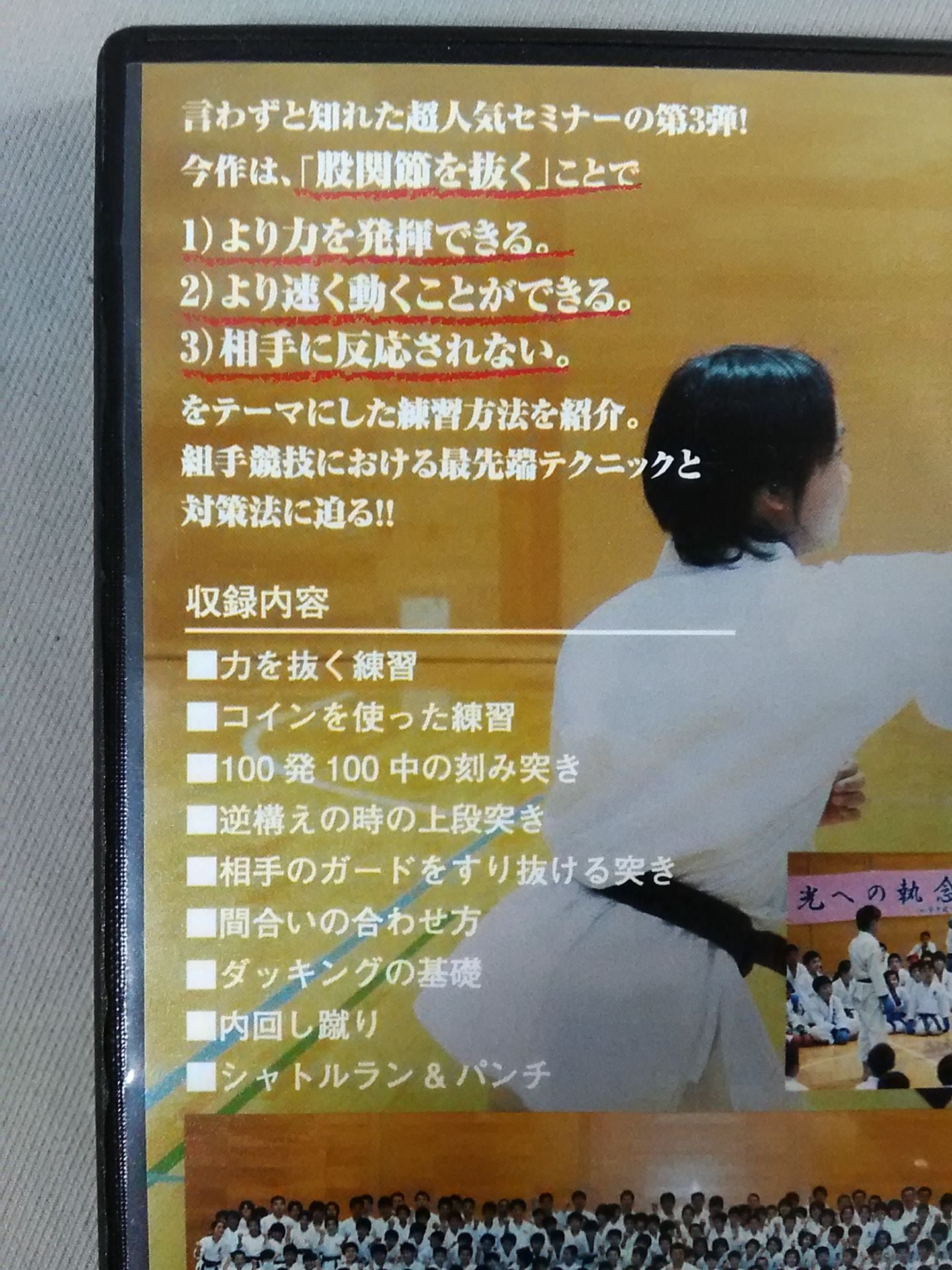 Arata Tsukii Competition Master Seminar Win with Body Manipulation!