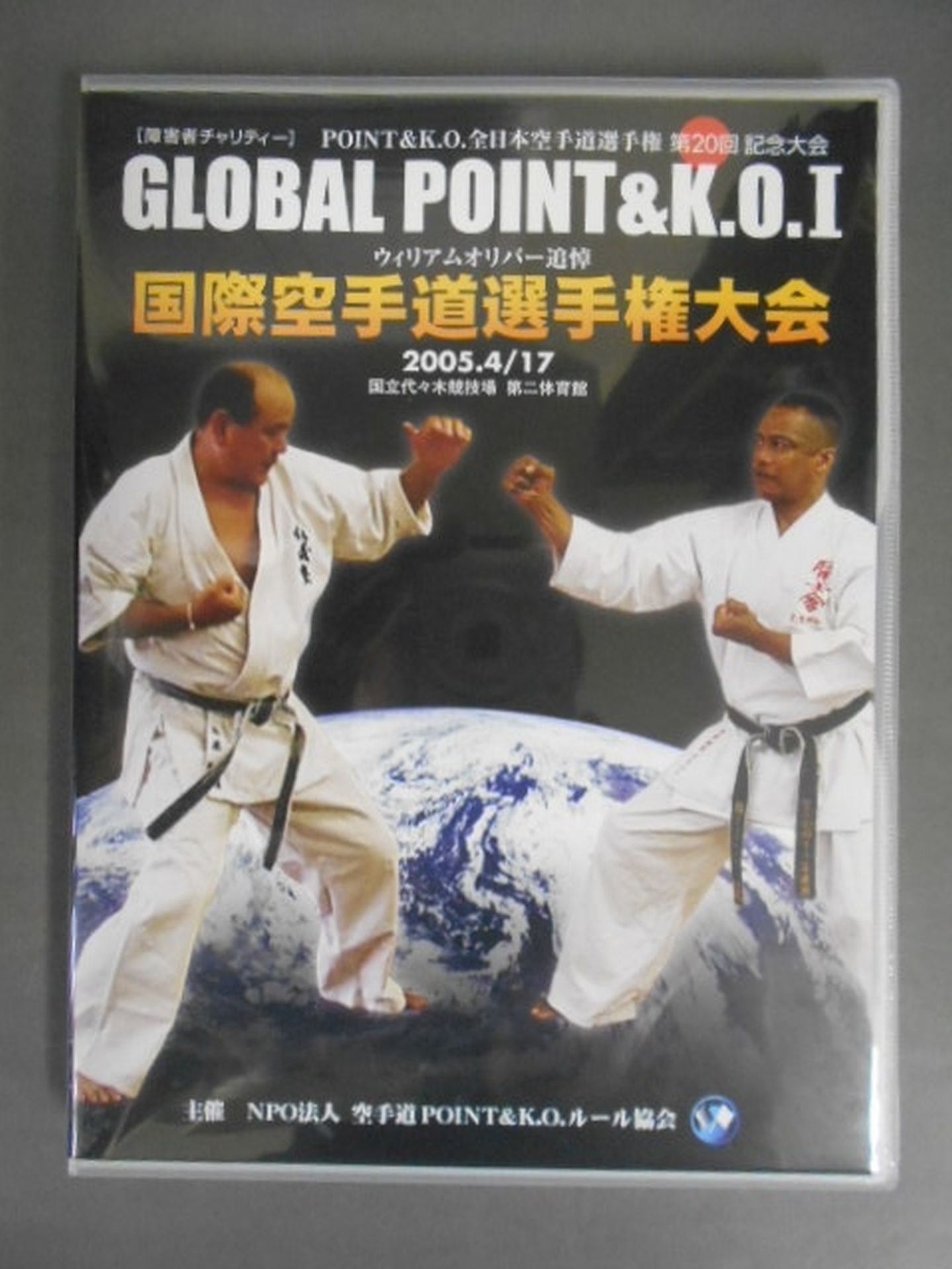 2005 GLOBAL POINT&KOI WILLIAM OLIVER INTERNATIONAL KARATE ROADFighters rights tournament