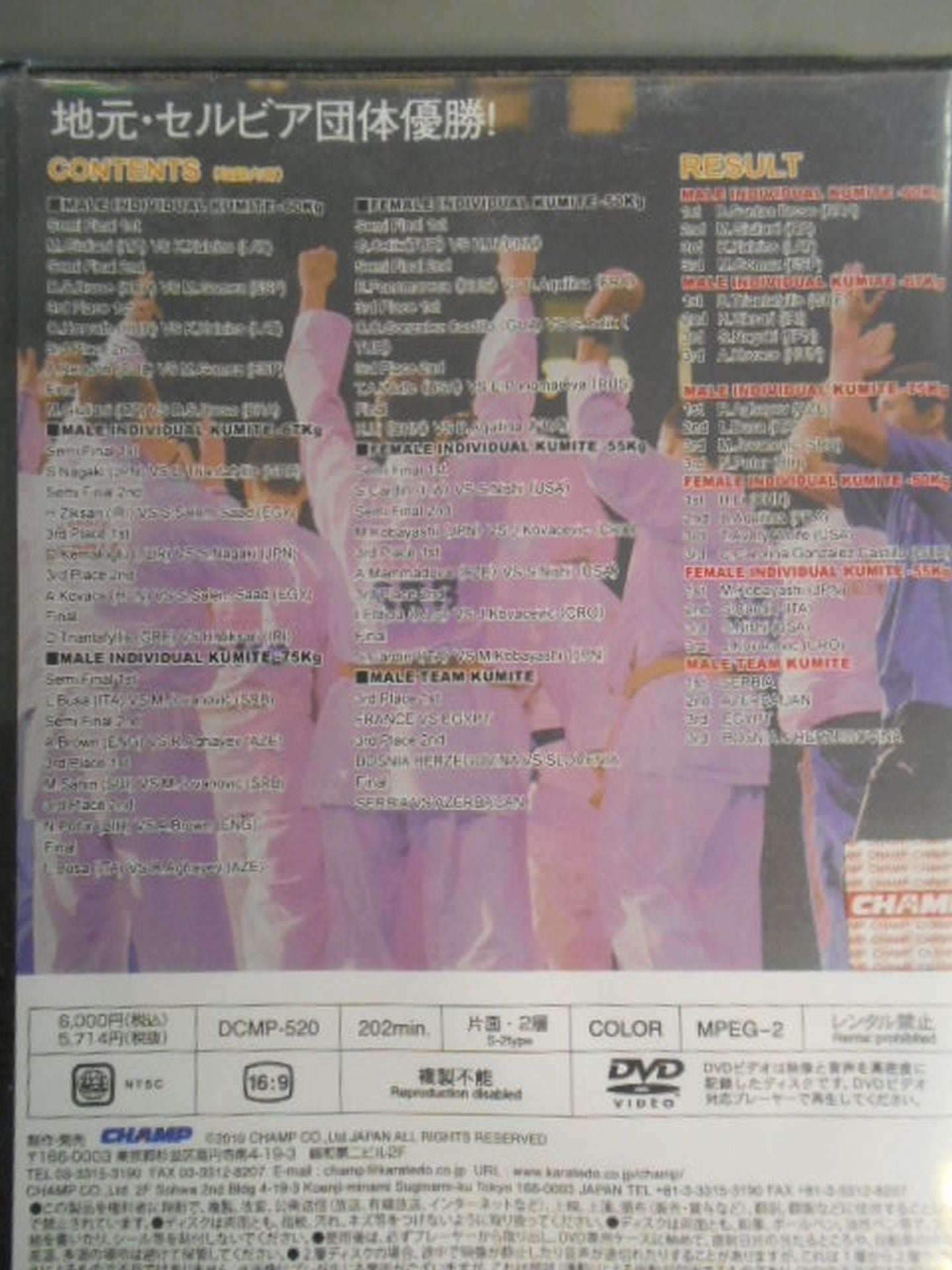 The 20th World KARATE Road Fighters  Rights Tournament Vol.1