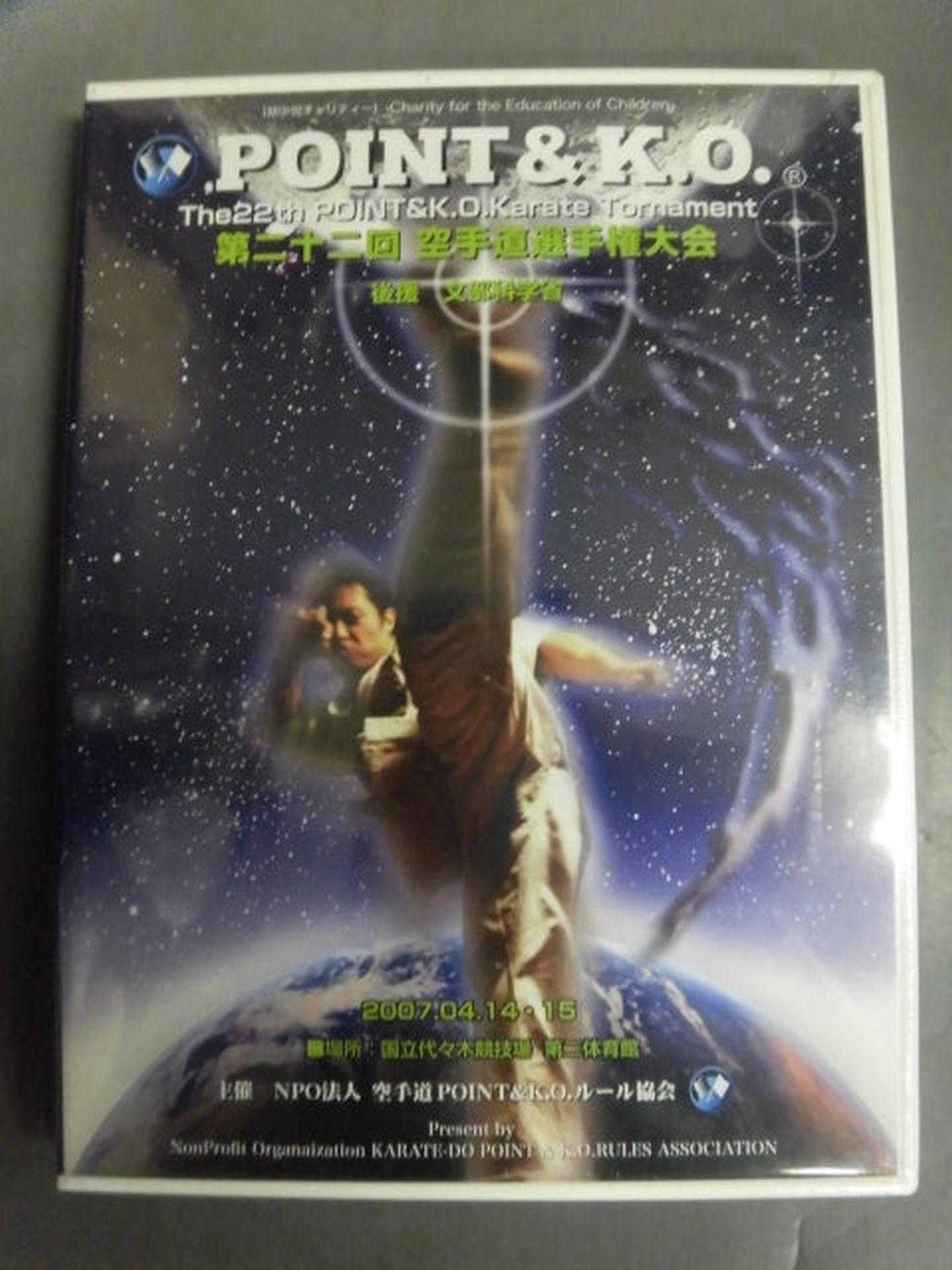 POINT & K.O. 22nd KARATE Province FIGHTERS Rights Tournament