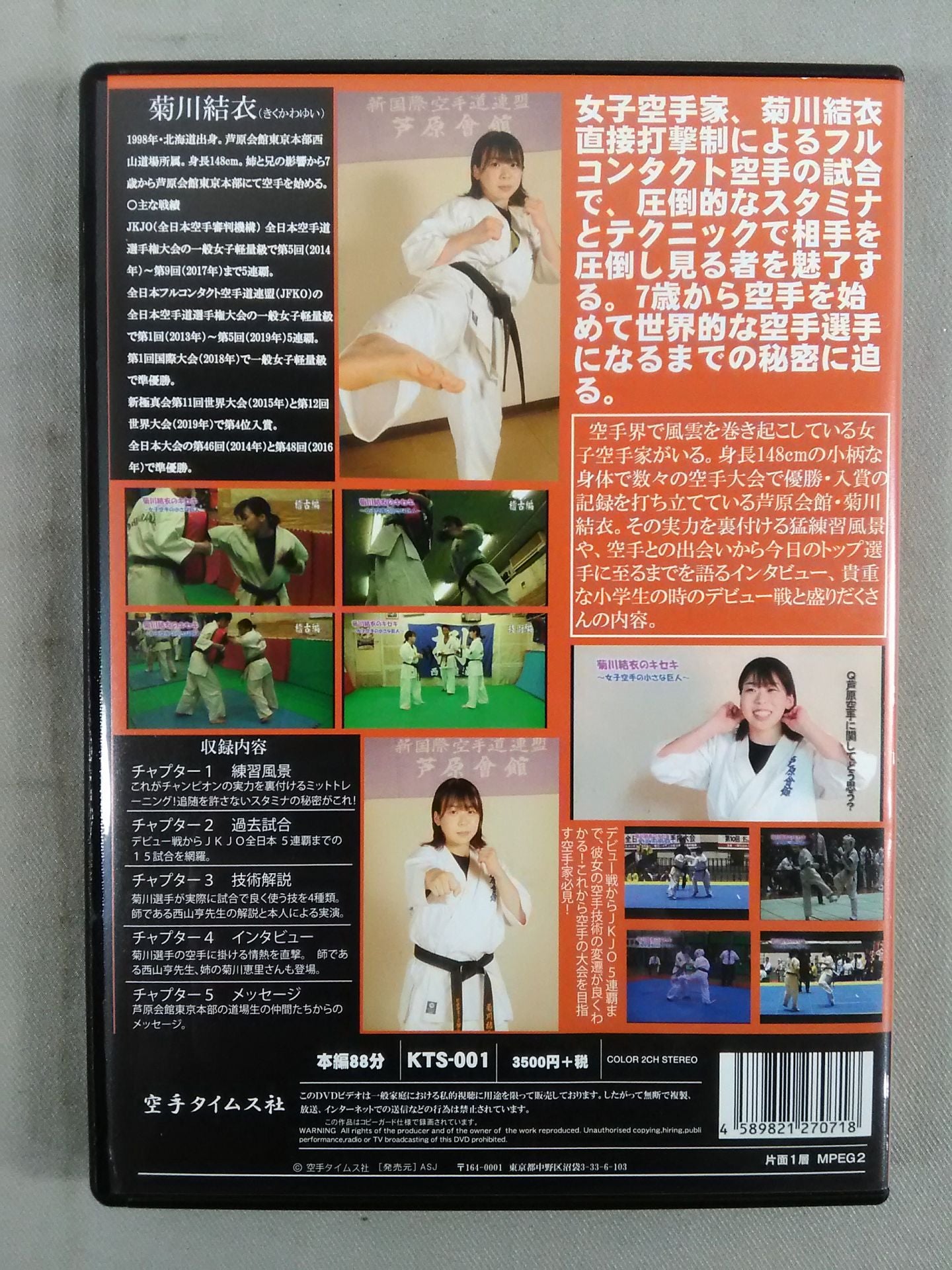 【hand signed autograph】  Kikukawa Yui's Kiseki GirlsTHE LITTLE GIANT OF KARATE