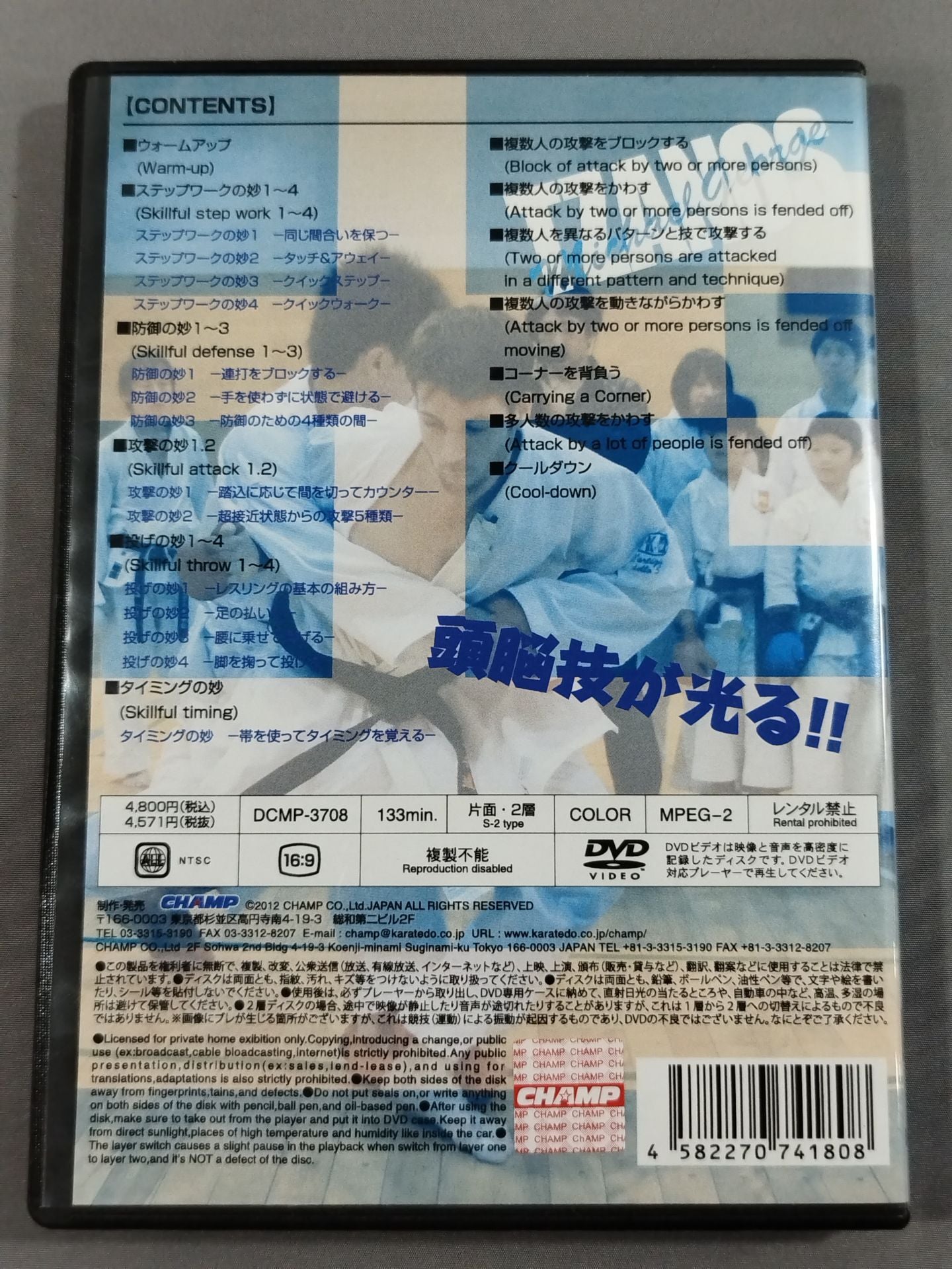 Tanus Flash Vol.2 Advanced Edition