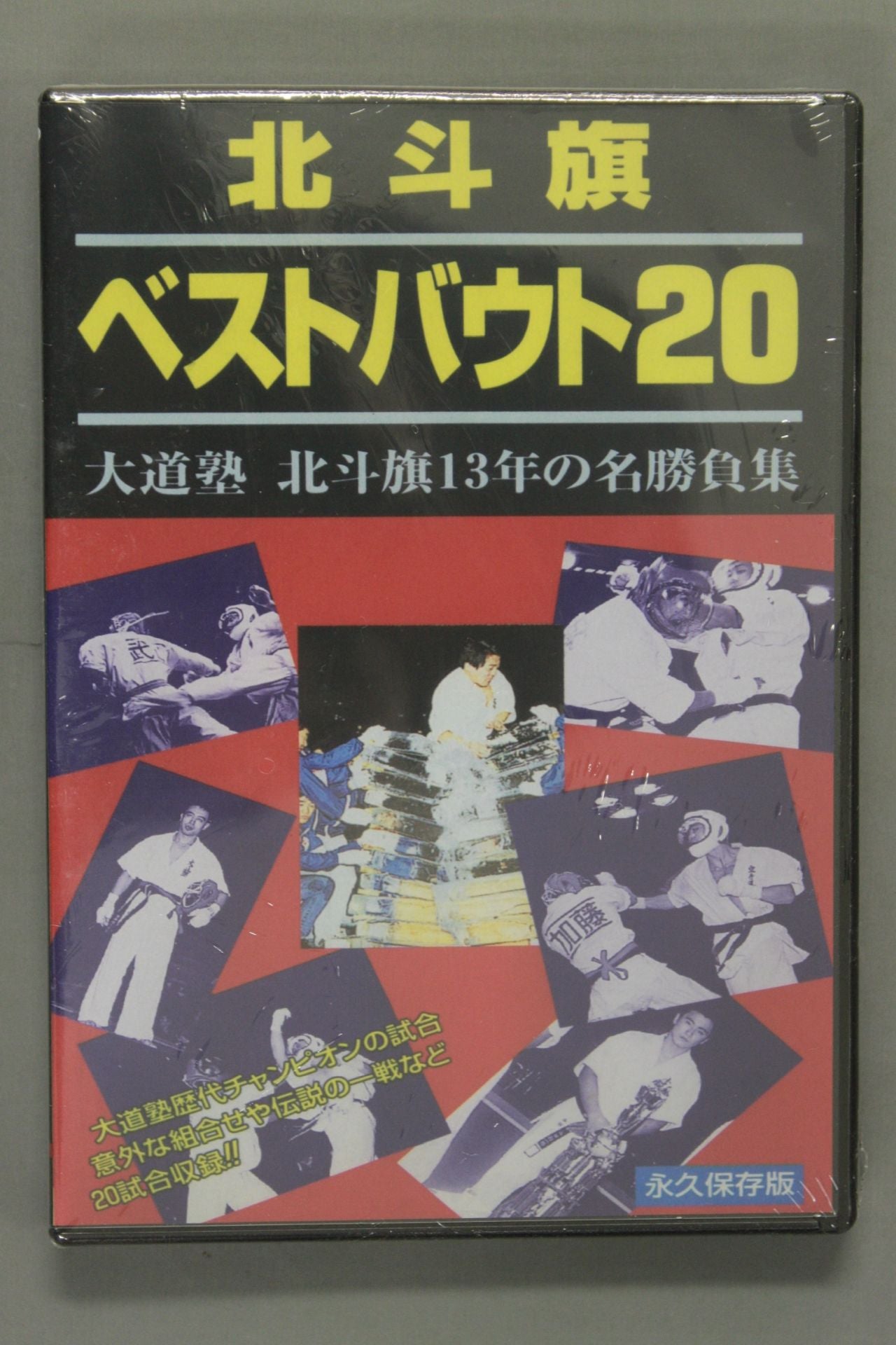 Beidou Banner Best Bout 20