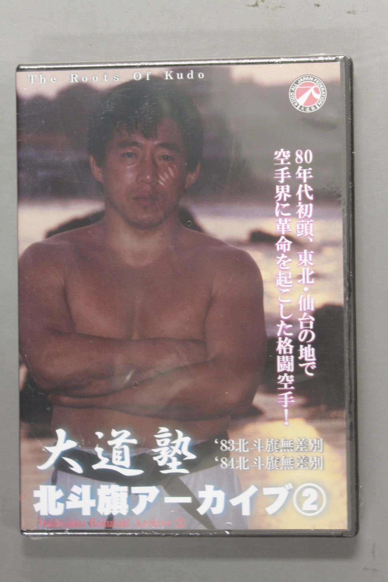 Daido Juku Hokuto Banner Archive(2)