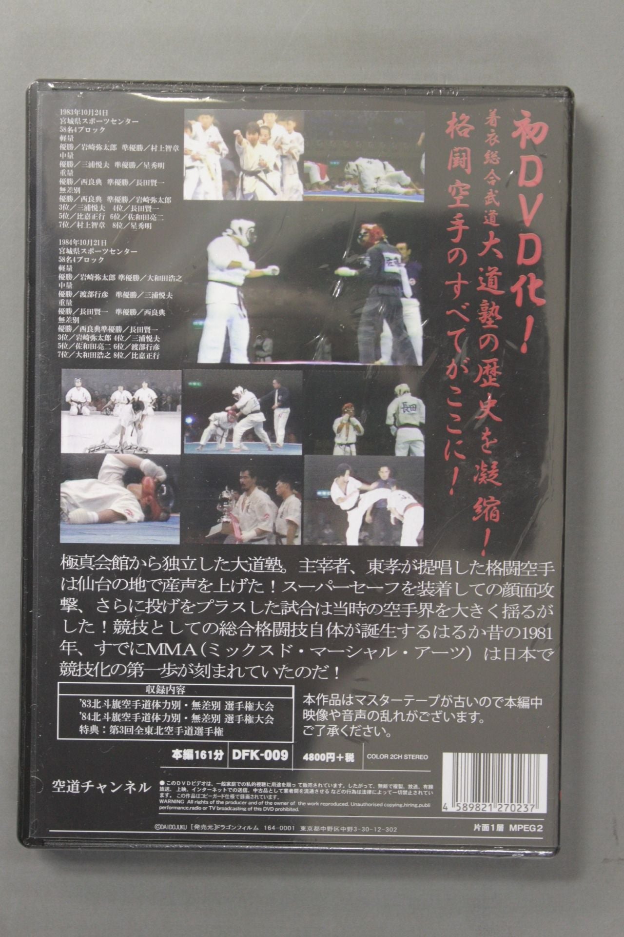 Daido Juku Hokuto Banner Archive(2)
