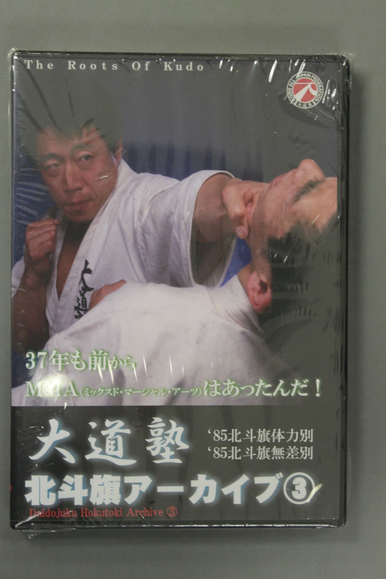 Daidojuku Hokuto Banner Archive(3)