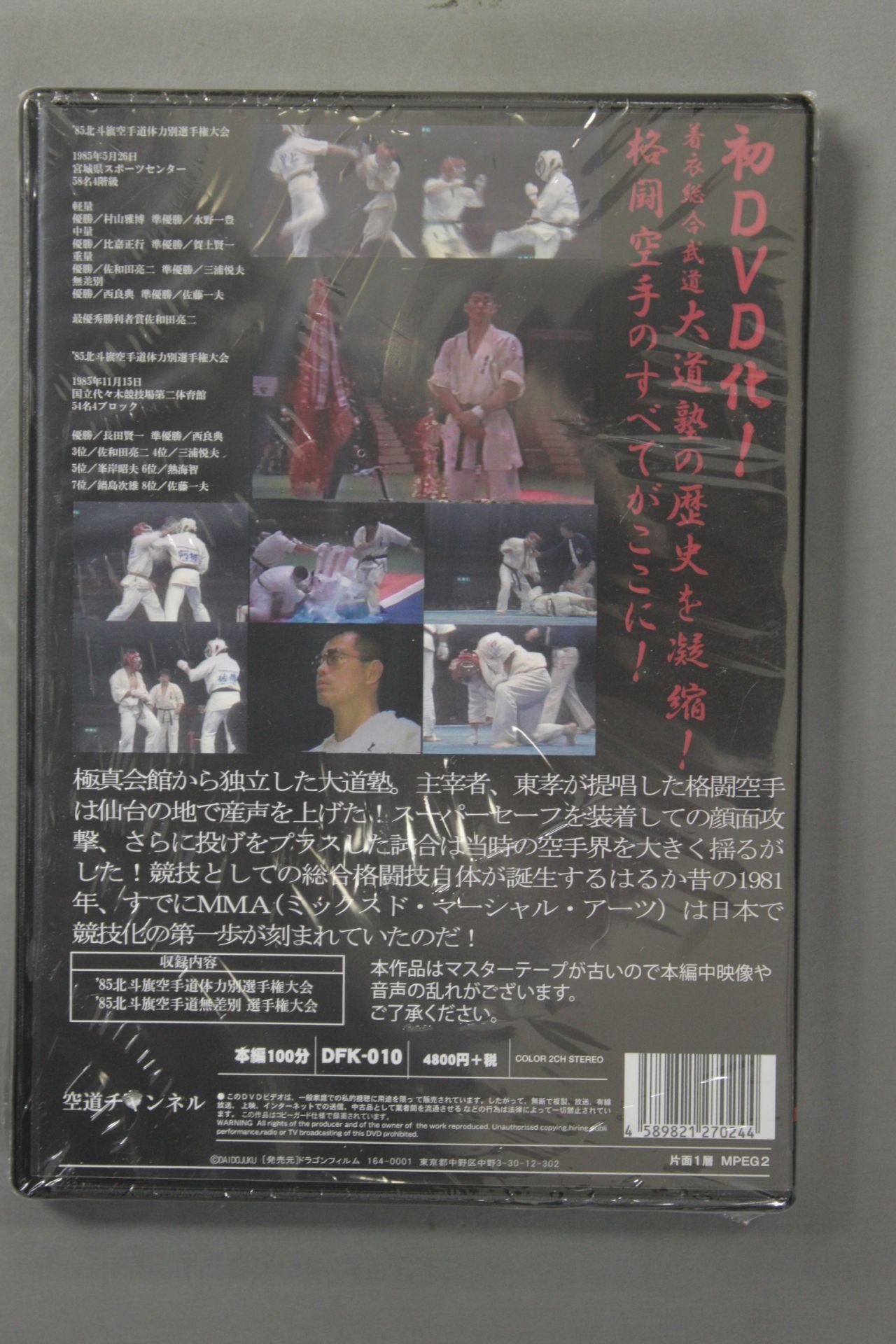 Daidojuku Hokuto Banner Archive(3)
