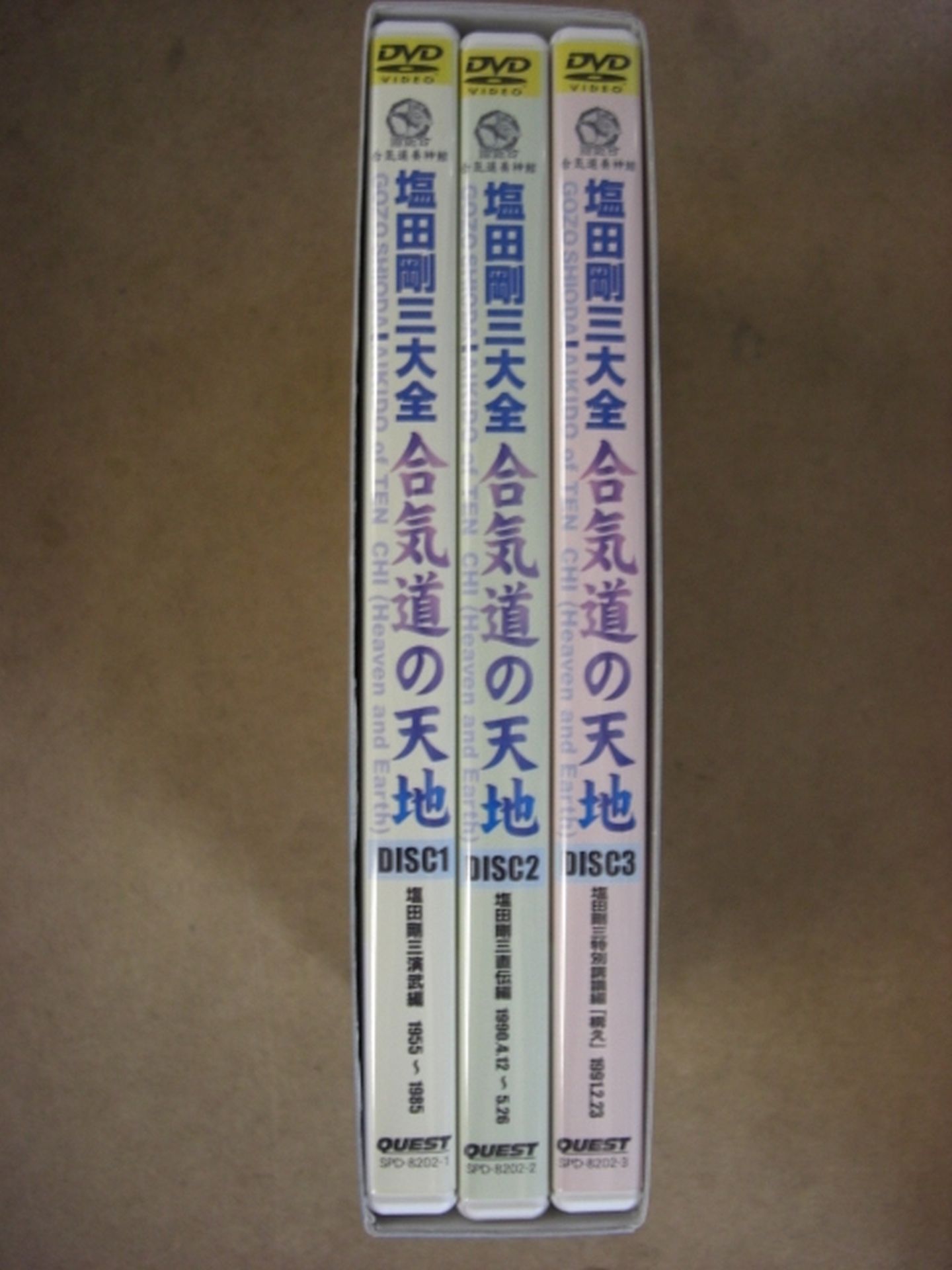Tsuyoshi Shiota Aikido no Tenchi DVD-BOX