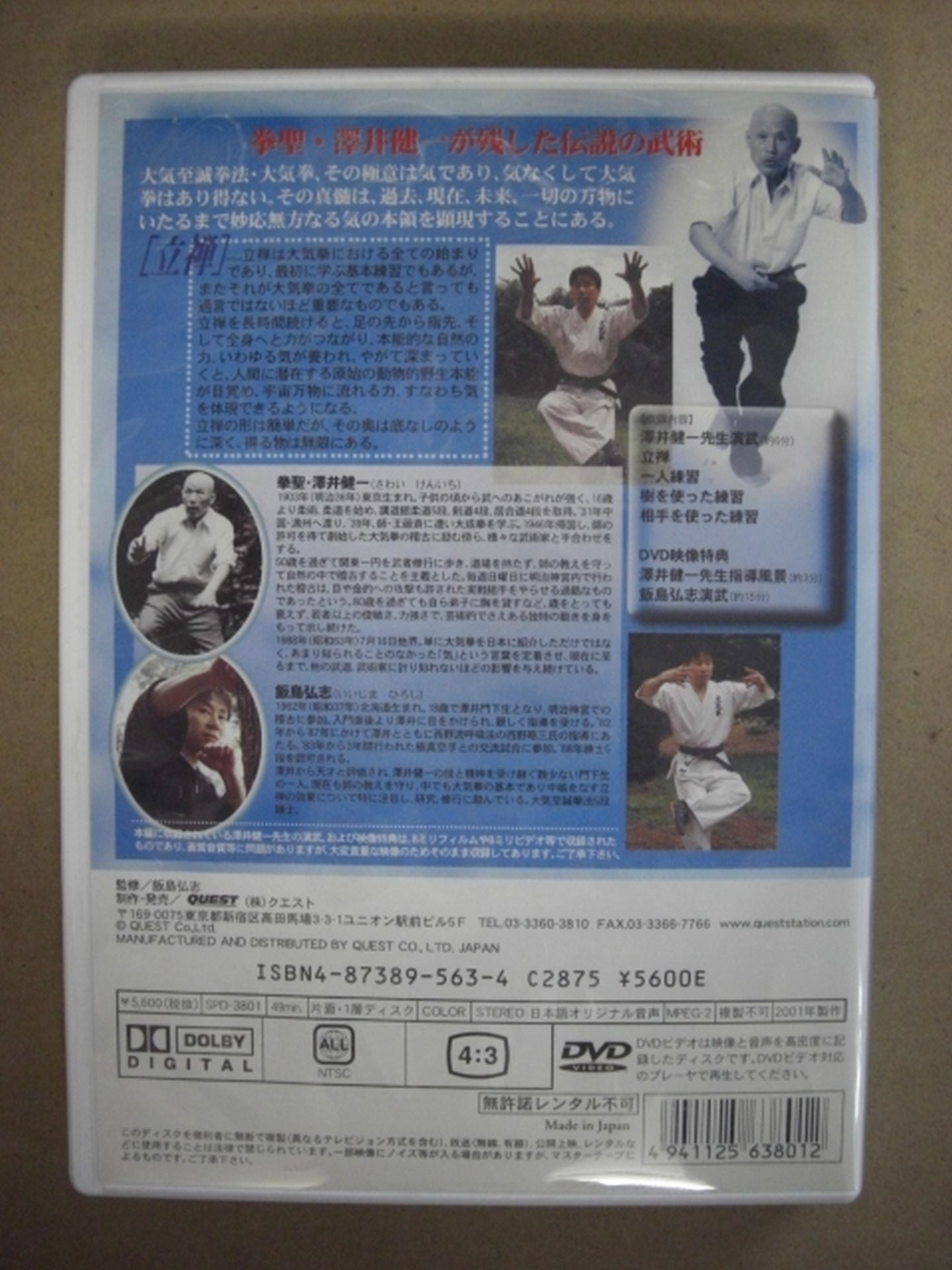 Kenichi Sawai Direct Biography Air Fist The Legendary Martial Art Left by Kensei