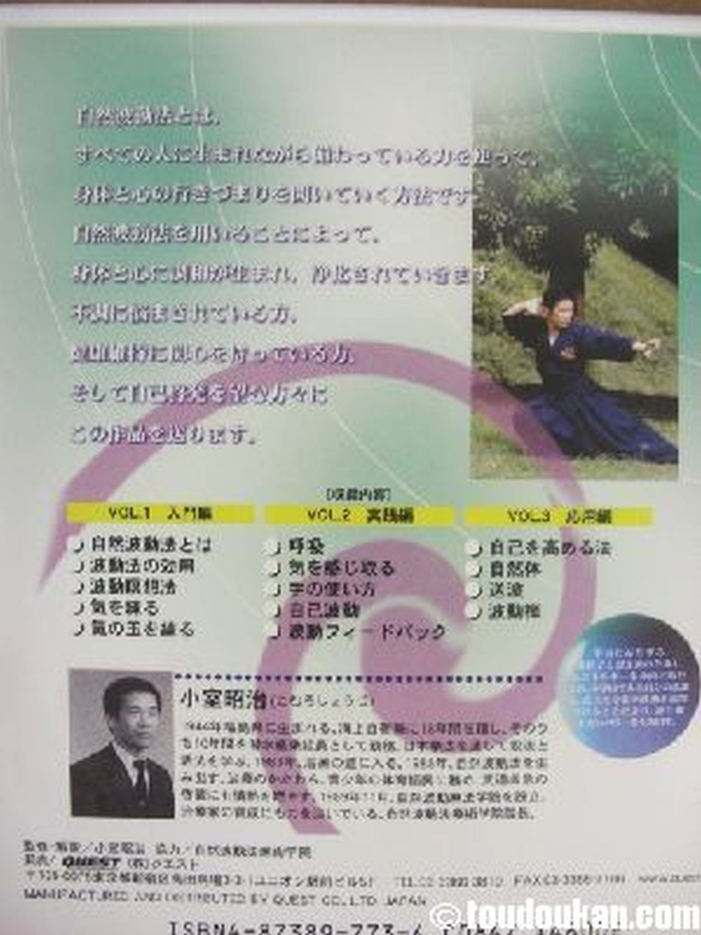 Shoji Komuro Natural Wave Method