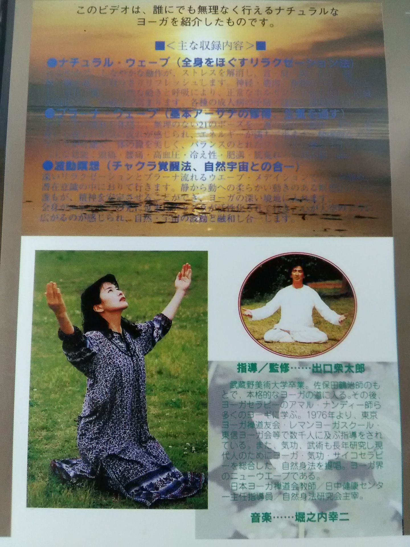 Flowing Yoga (1) Natural Yoga