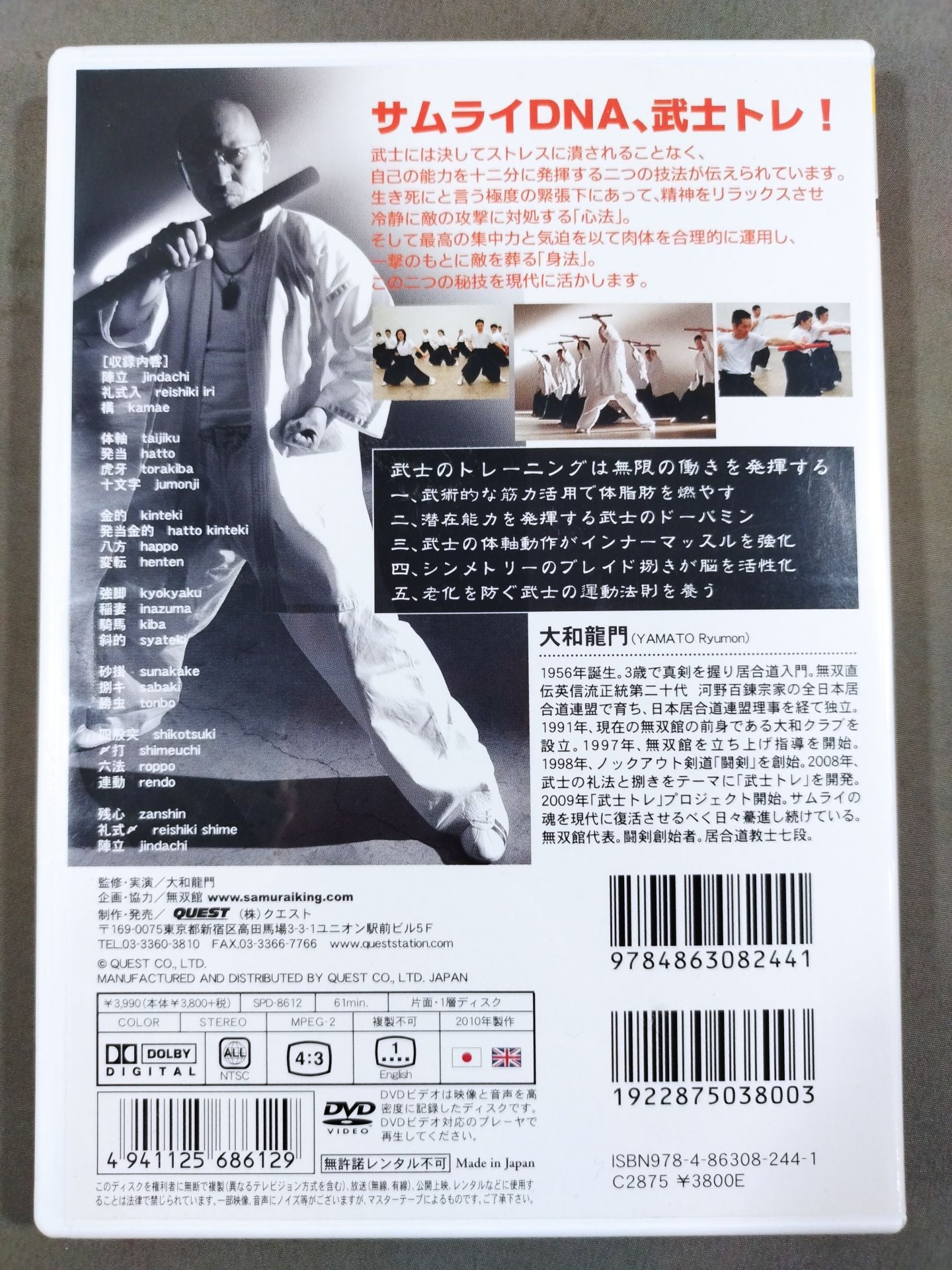 Samurai Training Yamato Ryumon