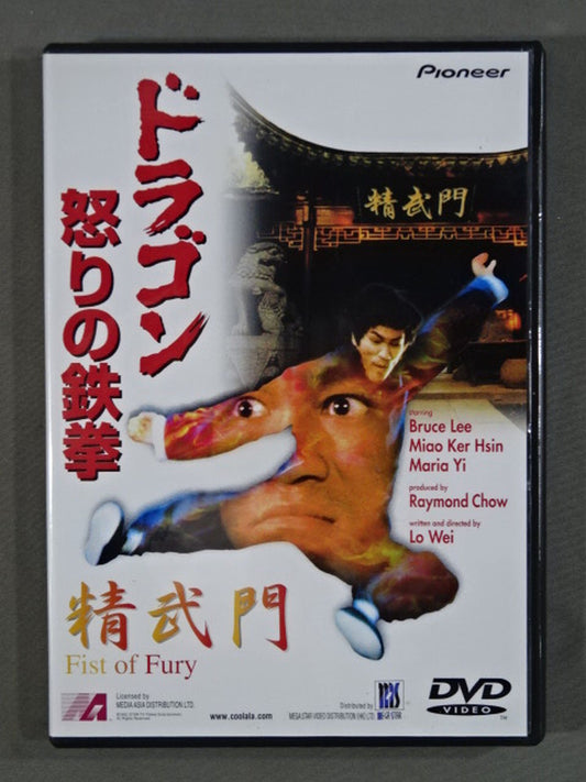 Dragon Iron Fist of Fury