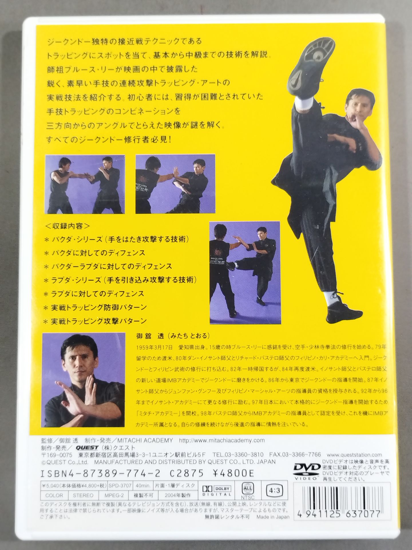 Toru Midate Jeet Kune Do Trapping Art Vol.1